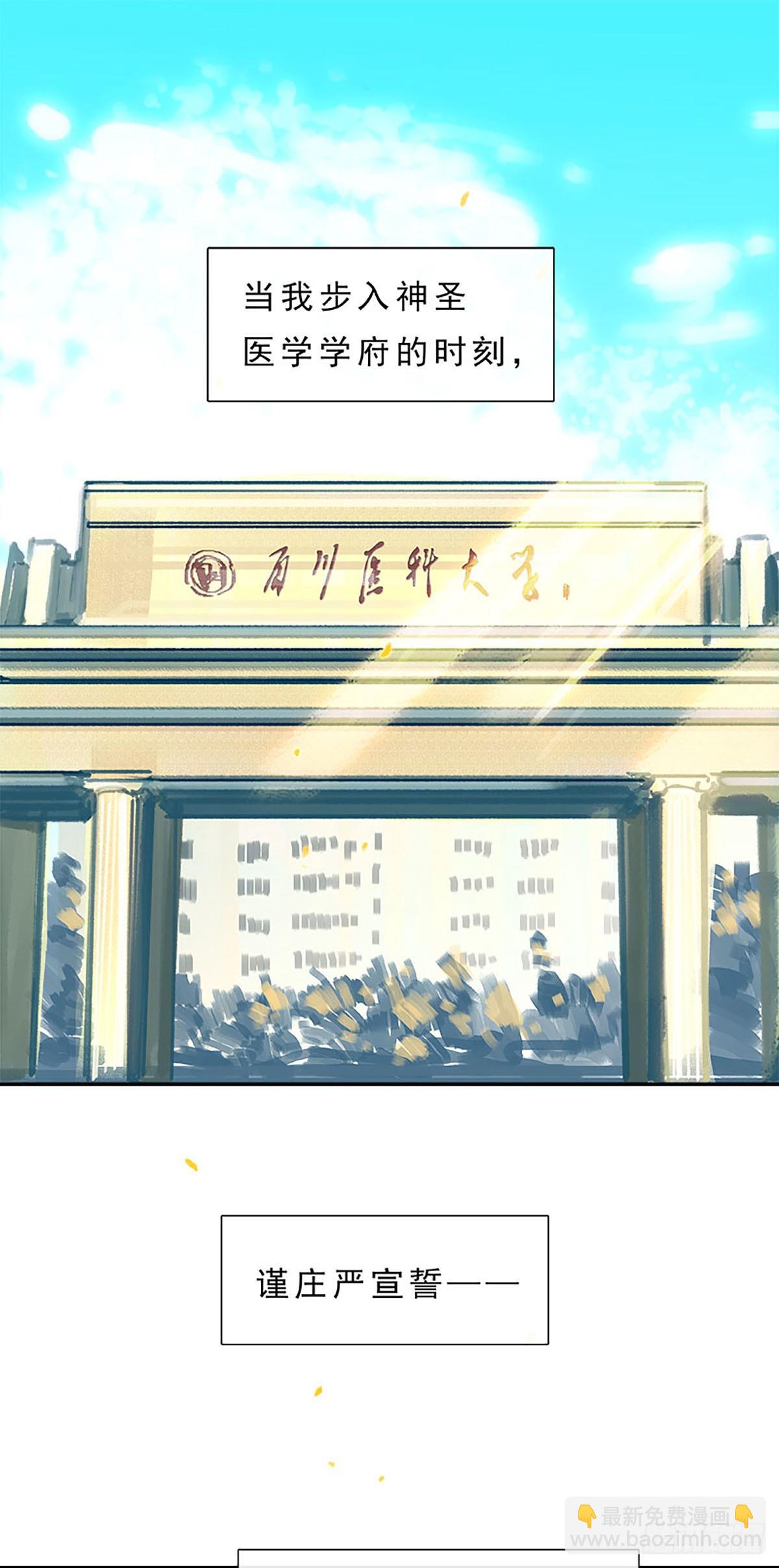 第12话 他的命属于我2