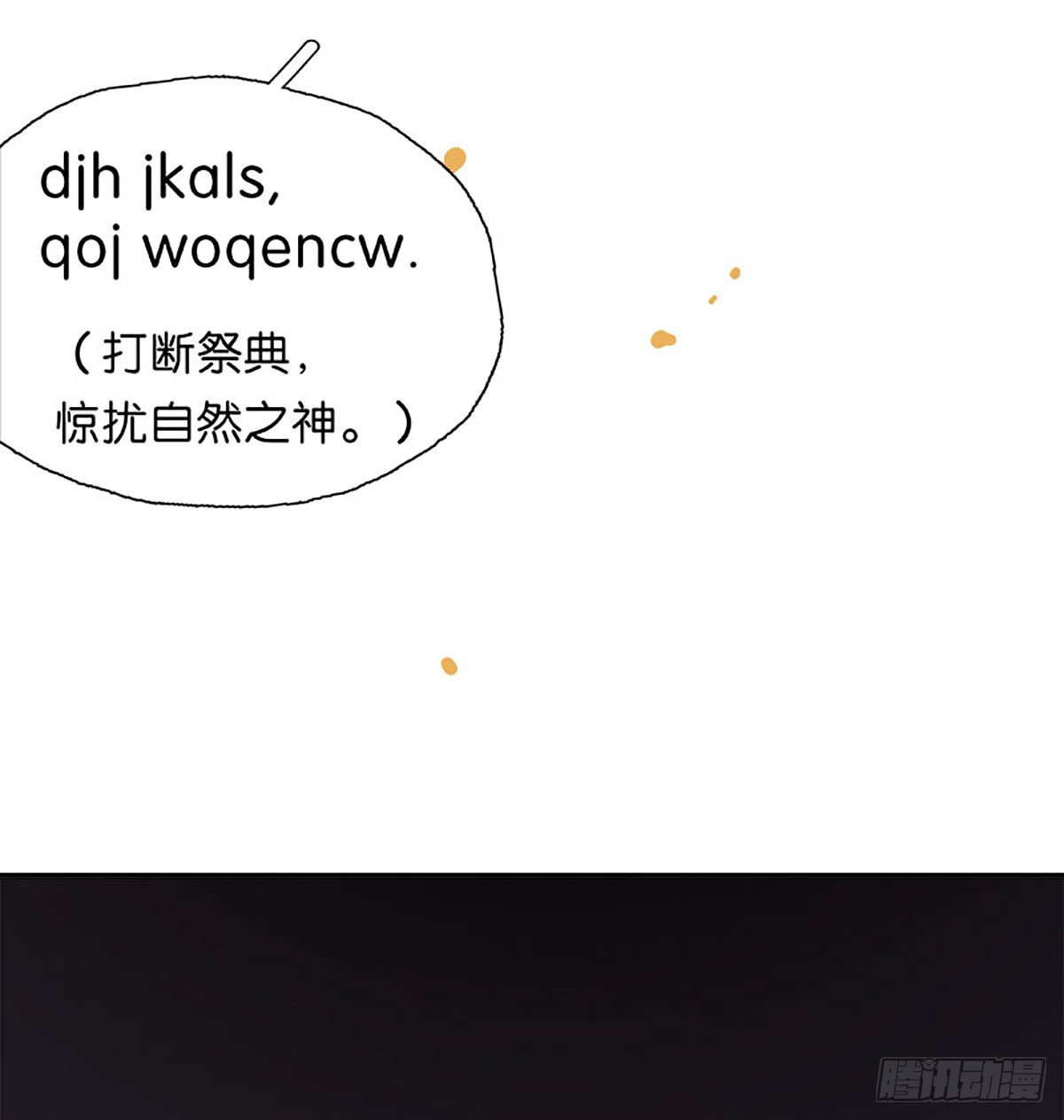 第12话 他的命属于我26