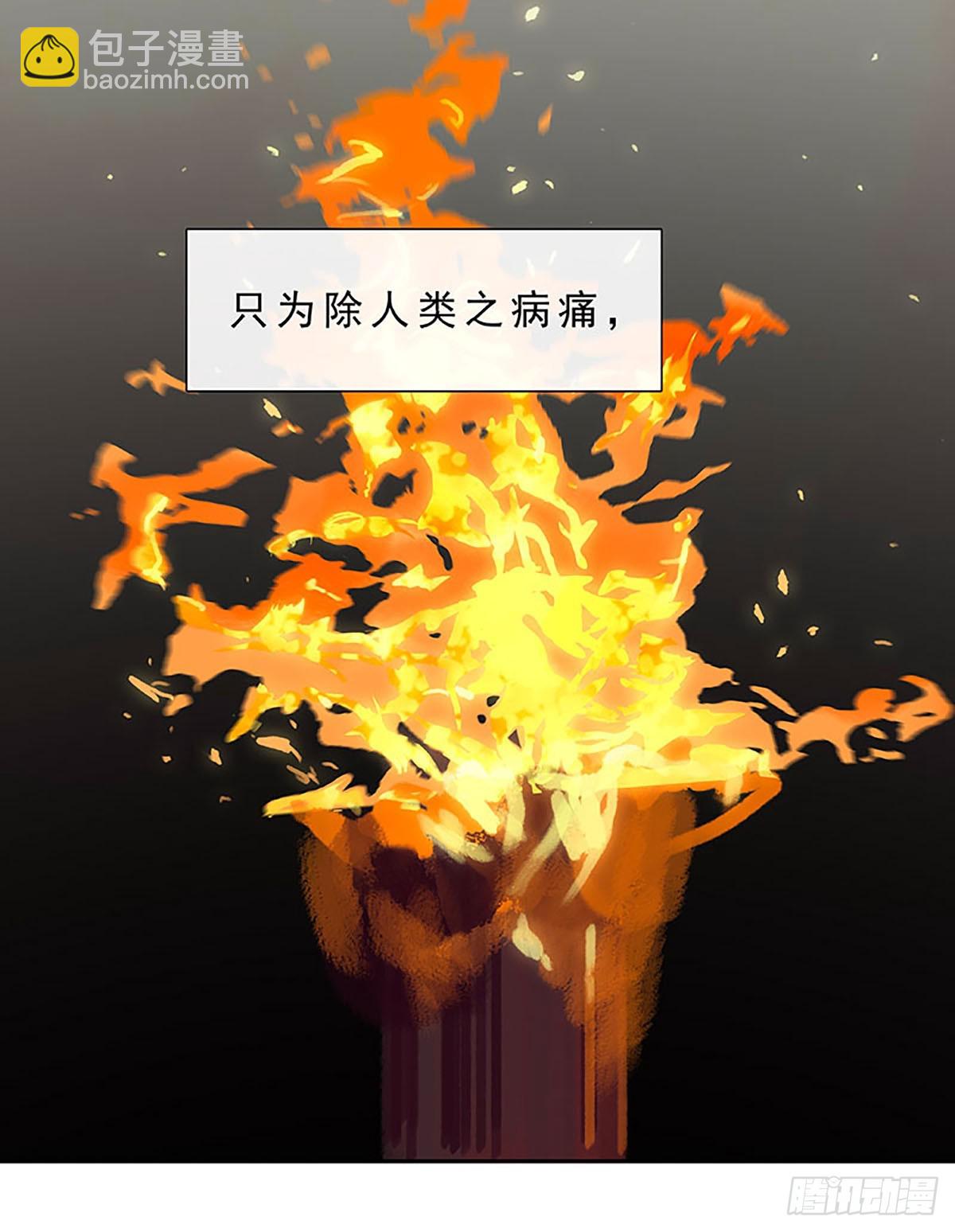 第12话 他的命属于我6