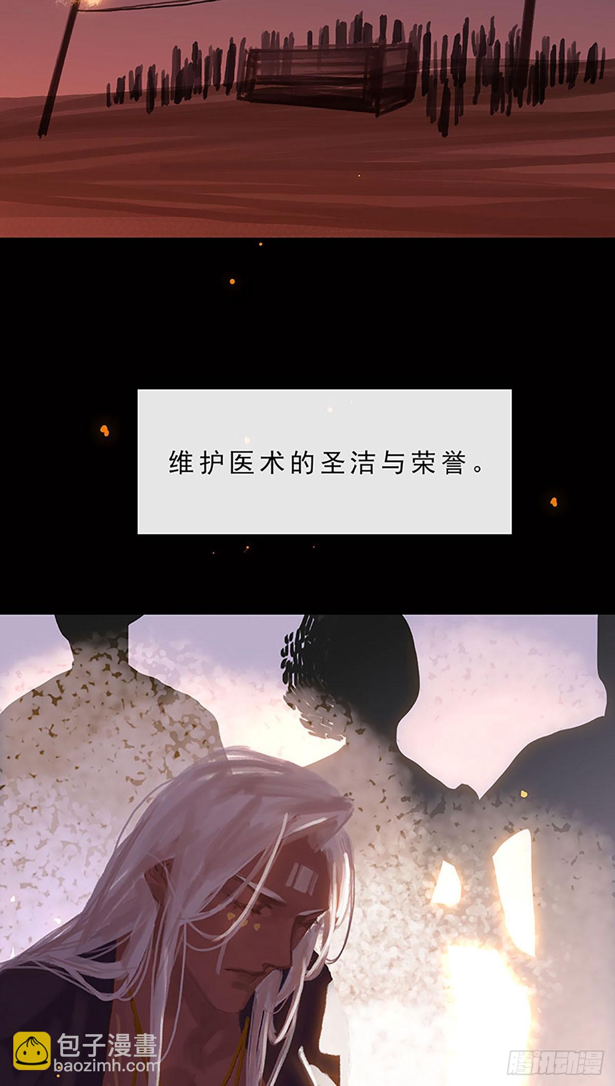 第12话 他的命属于我8