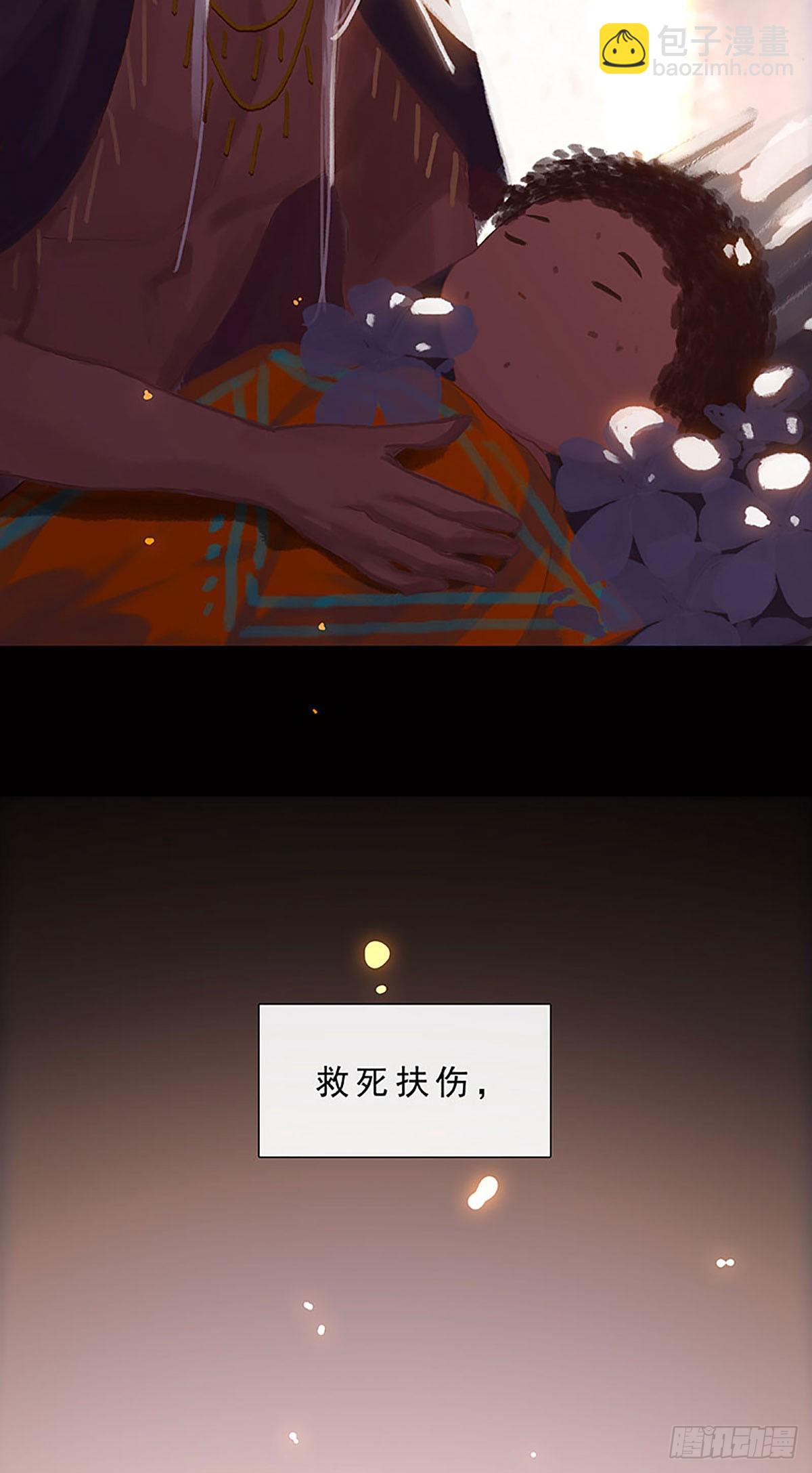 第12话 他的命属于我9