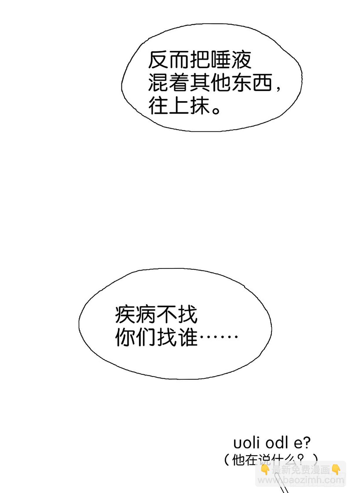 第13话 我救不了你们27