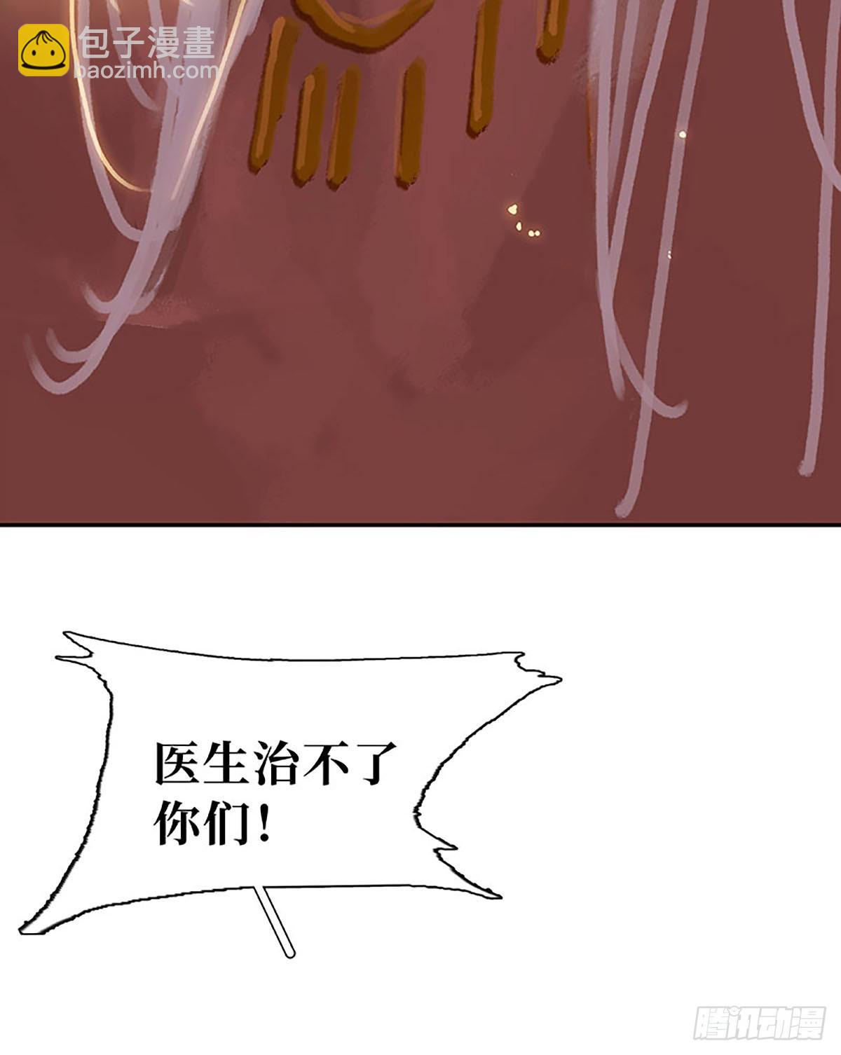 第13话 我救不了你们31