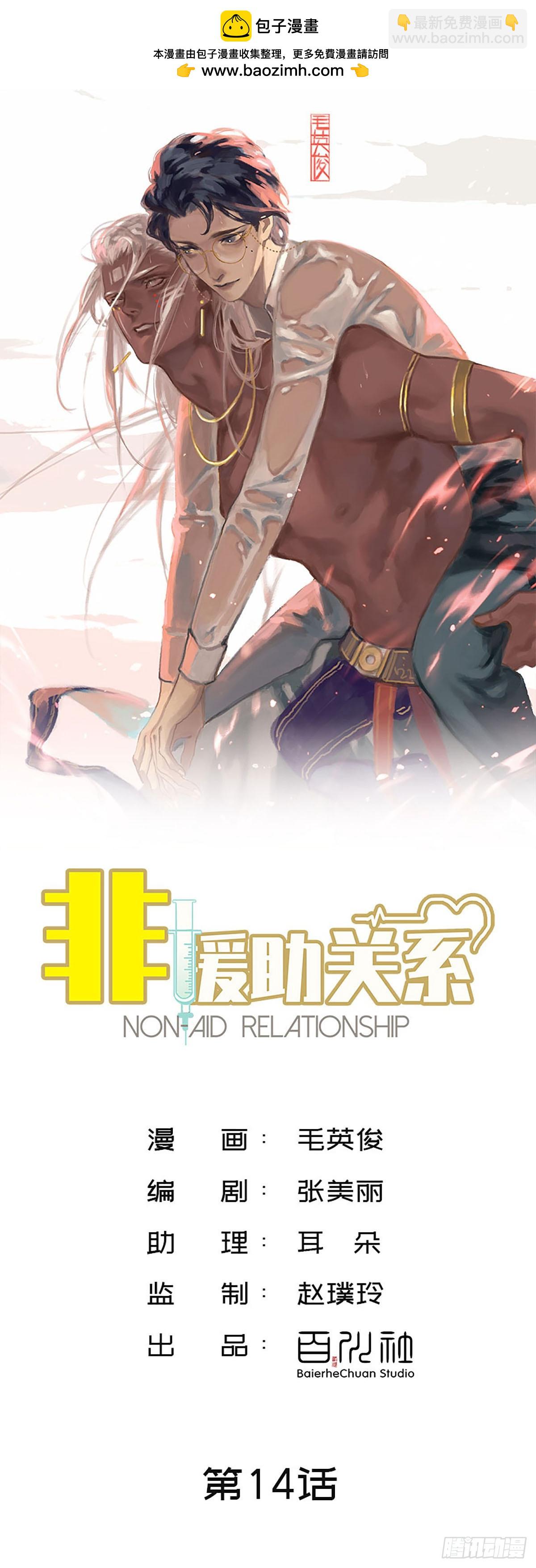 第14话 离开这个鬼地方1