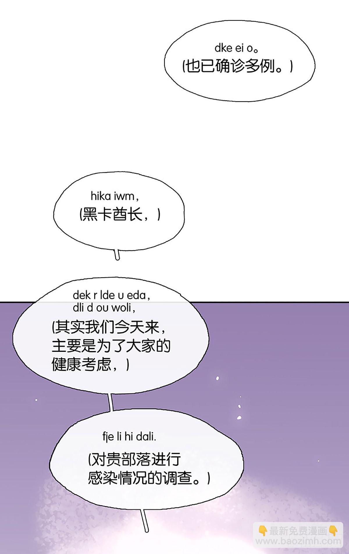 第14话 离开这个鬼地方27