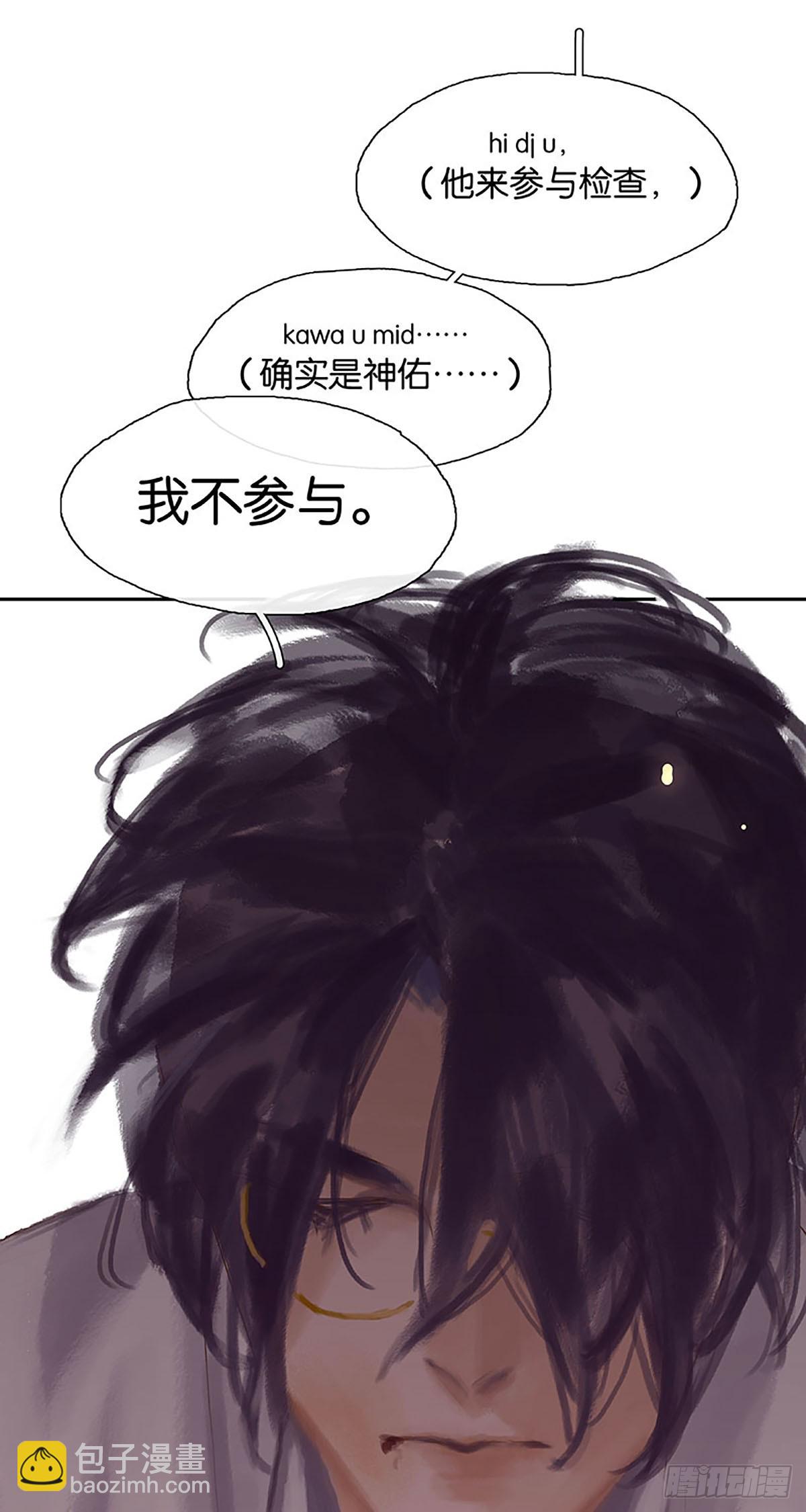第14话 离开这个鬼地方32