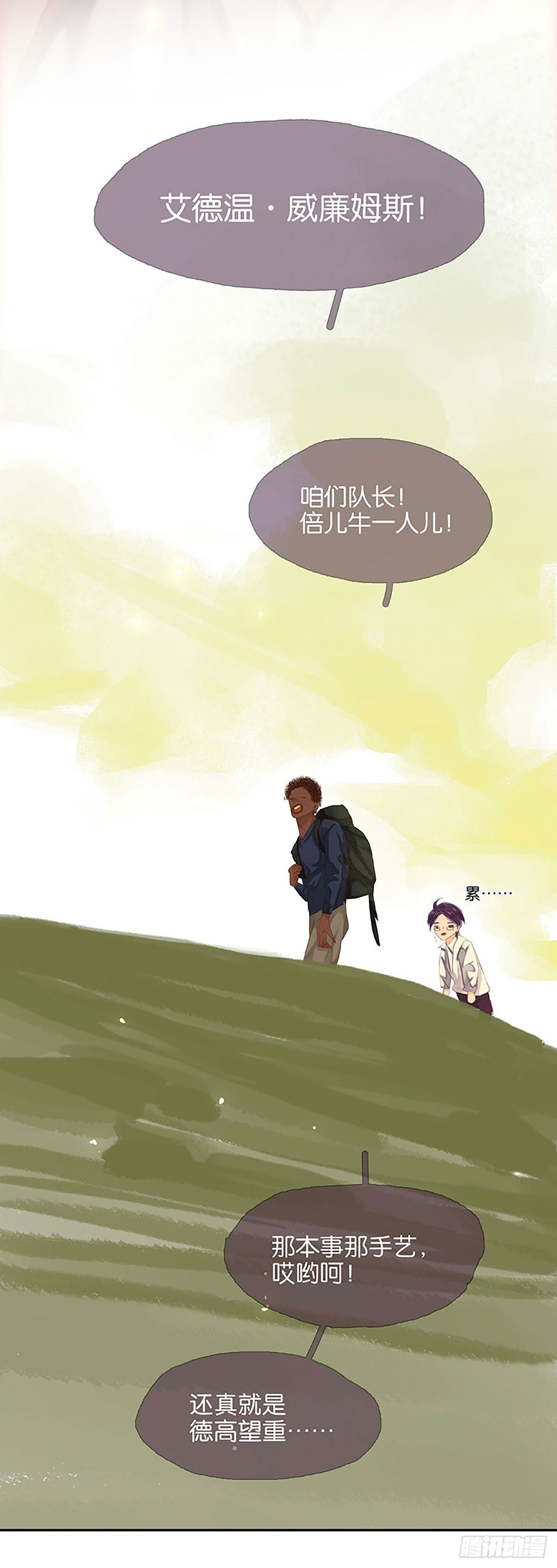 第14话 离开这个鬼地方9