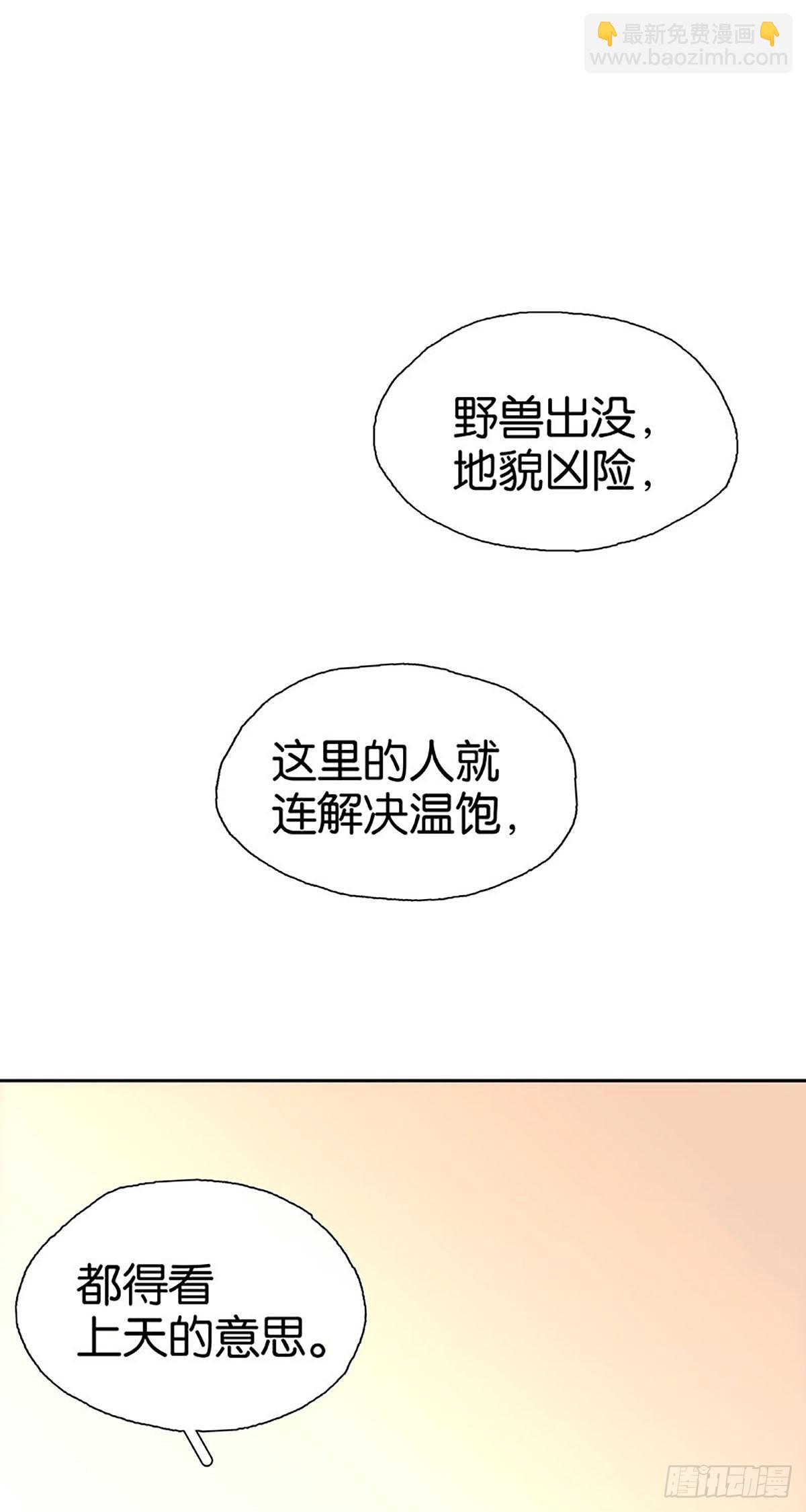 第15话 申请调离24