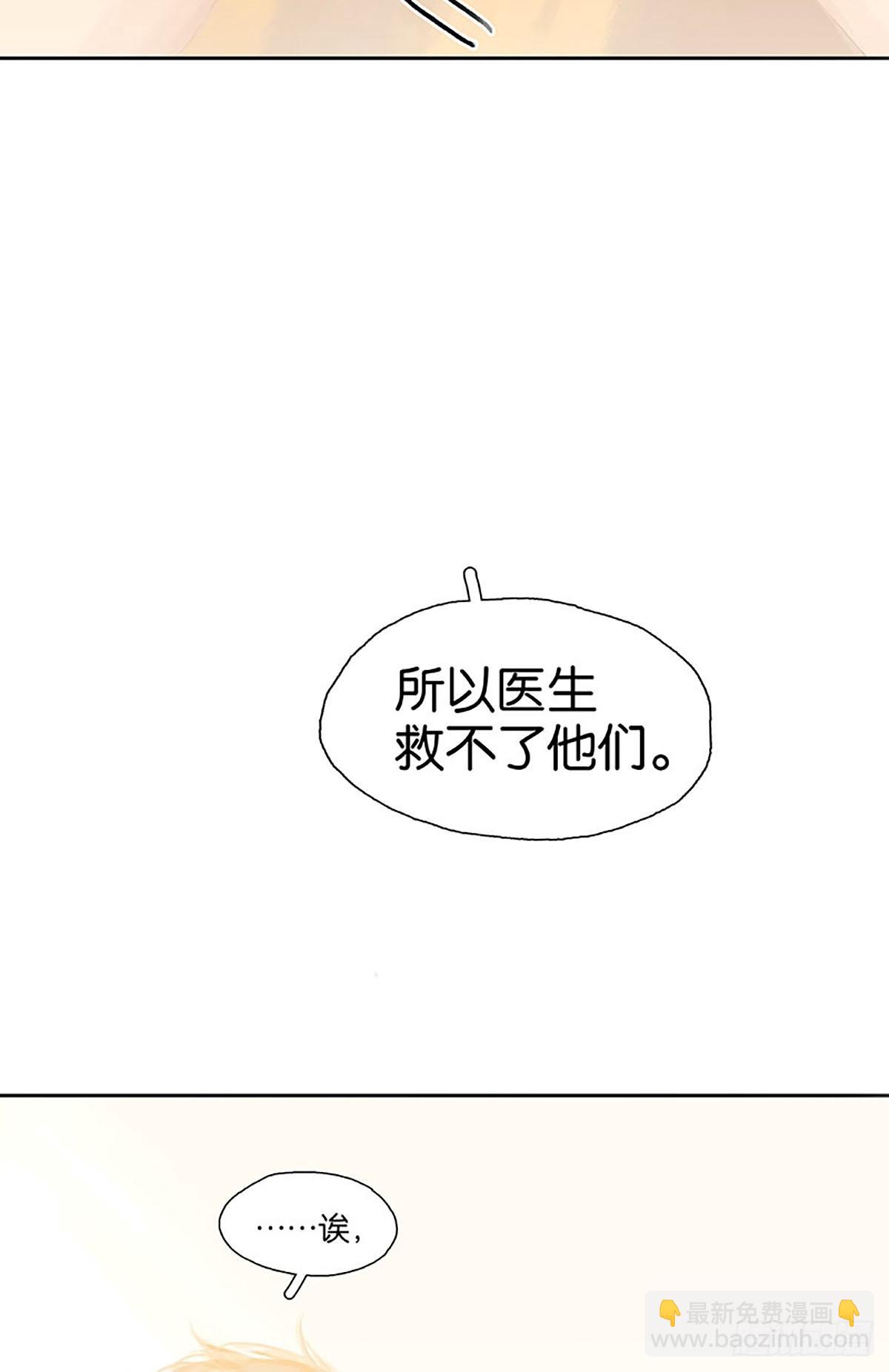 第15话 申请调离29