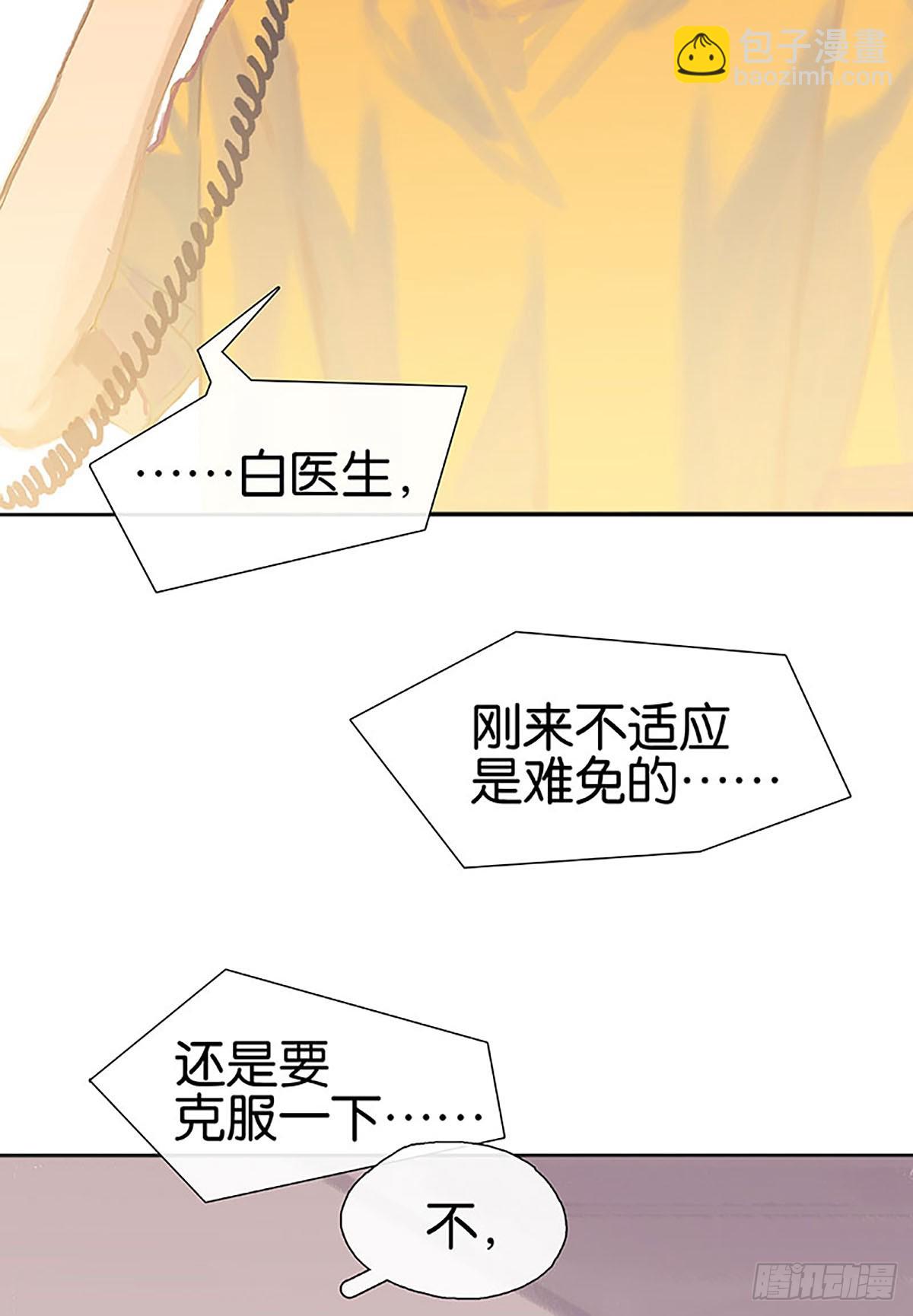 第15话 申请调离3