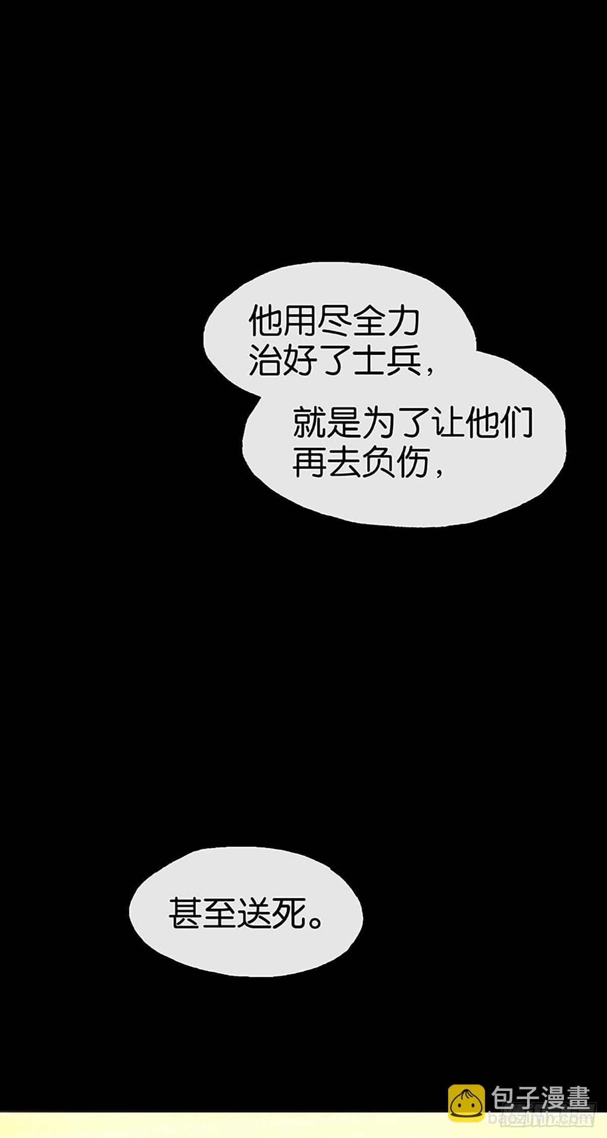 第15话 申请调离34