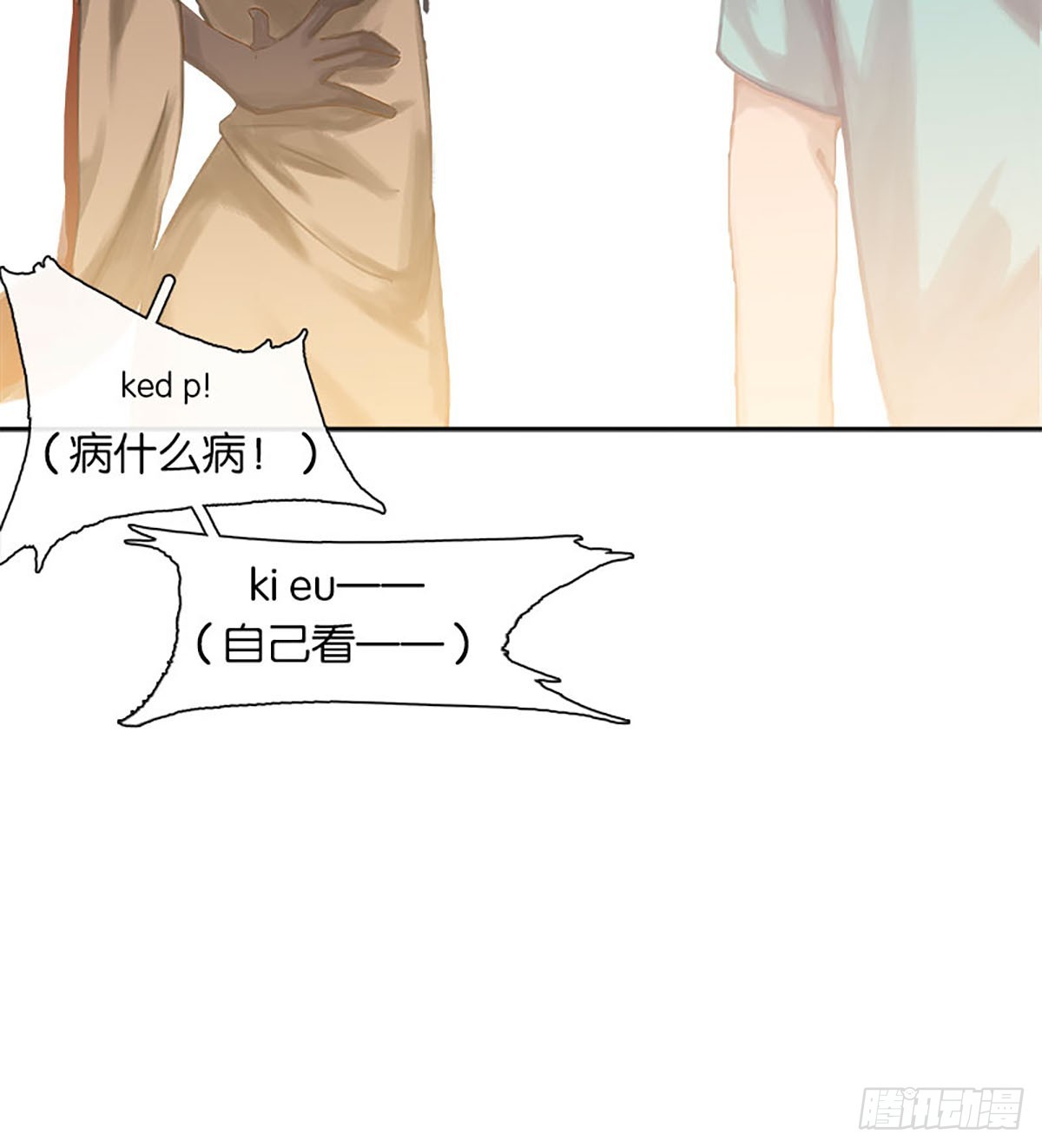 第15话 申请调离55