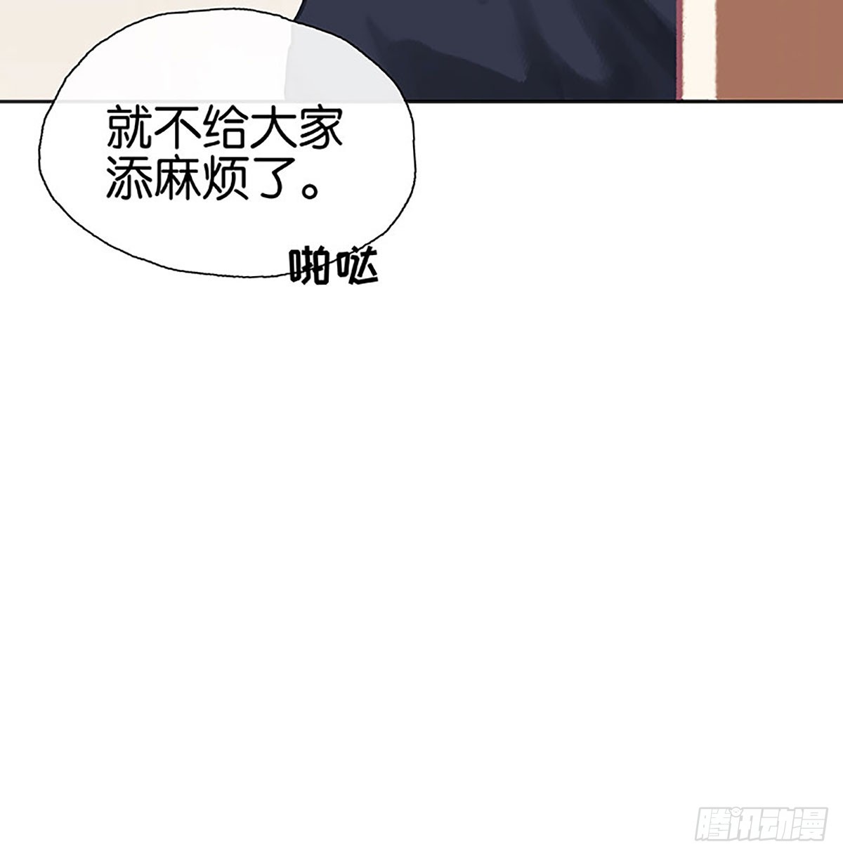 第15话 申请调离6