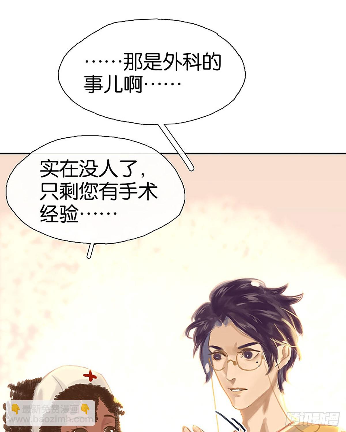 第16话 回国申请10