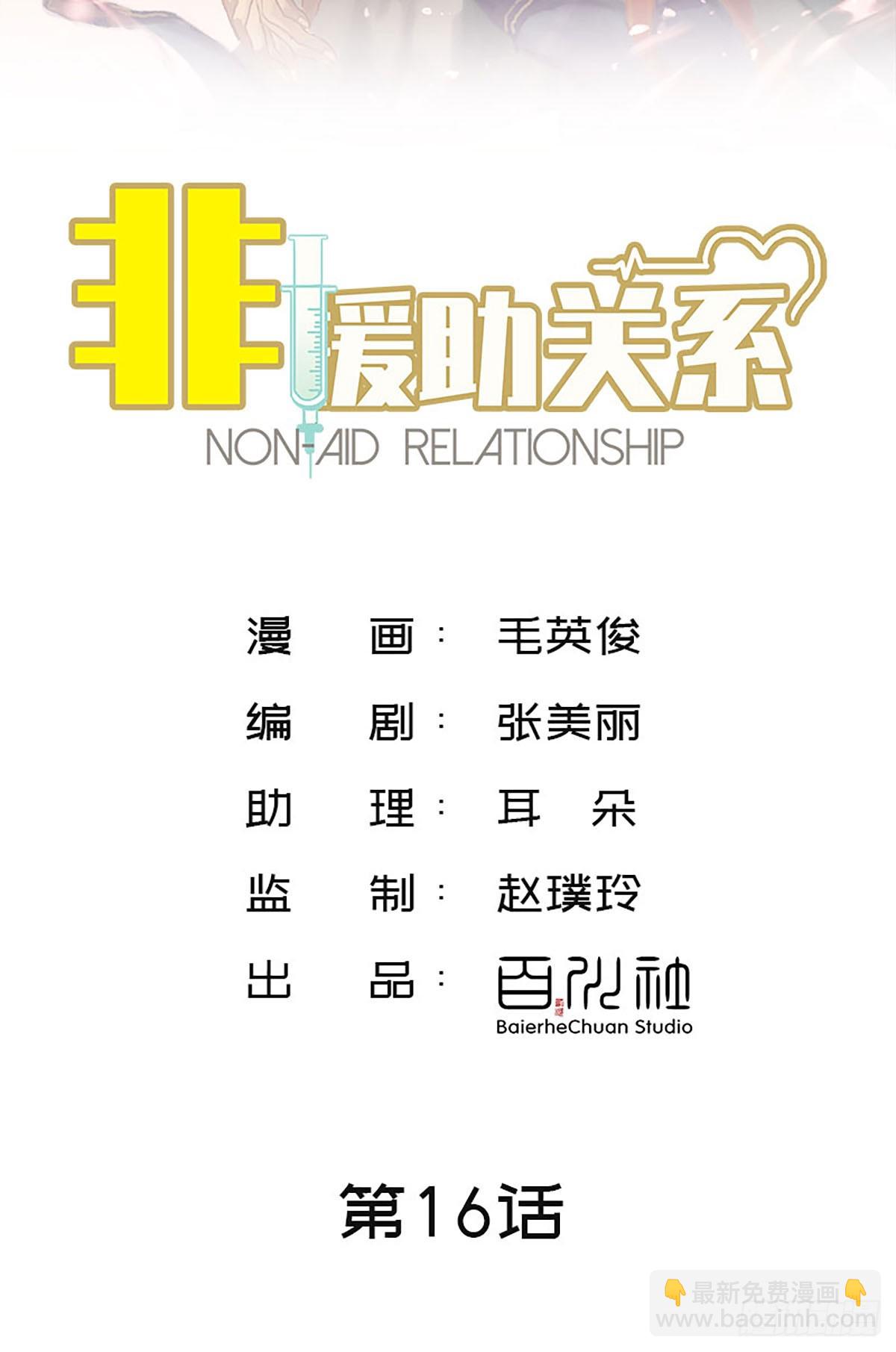 第16话 回国申请2