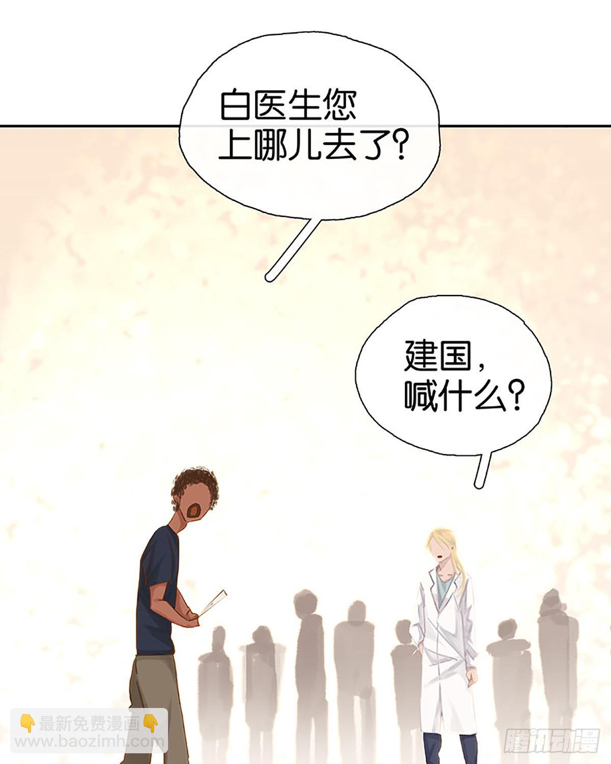 第16话 回国申请23