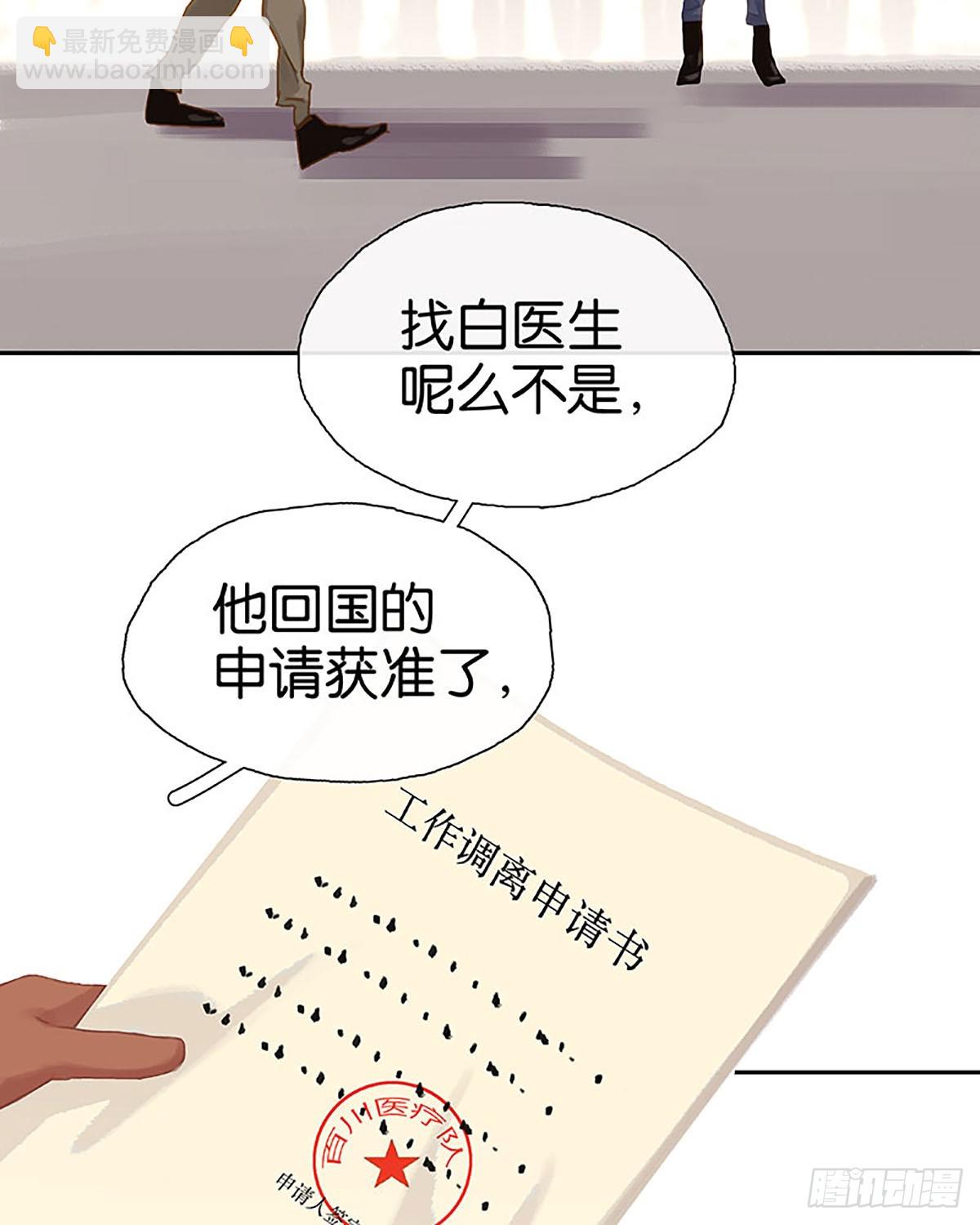 第16话 回国申请24