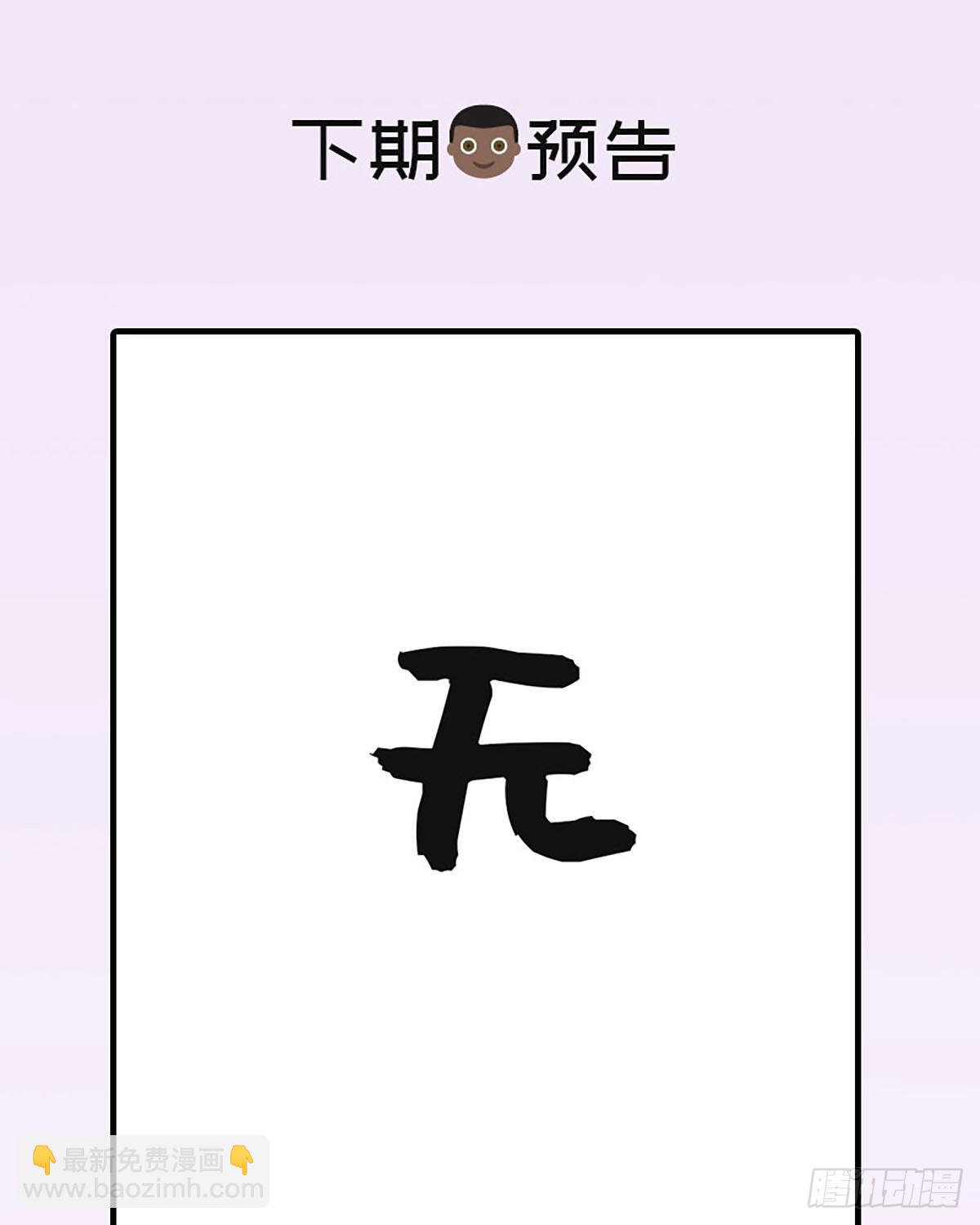 第16话 回国申请62