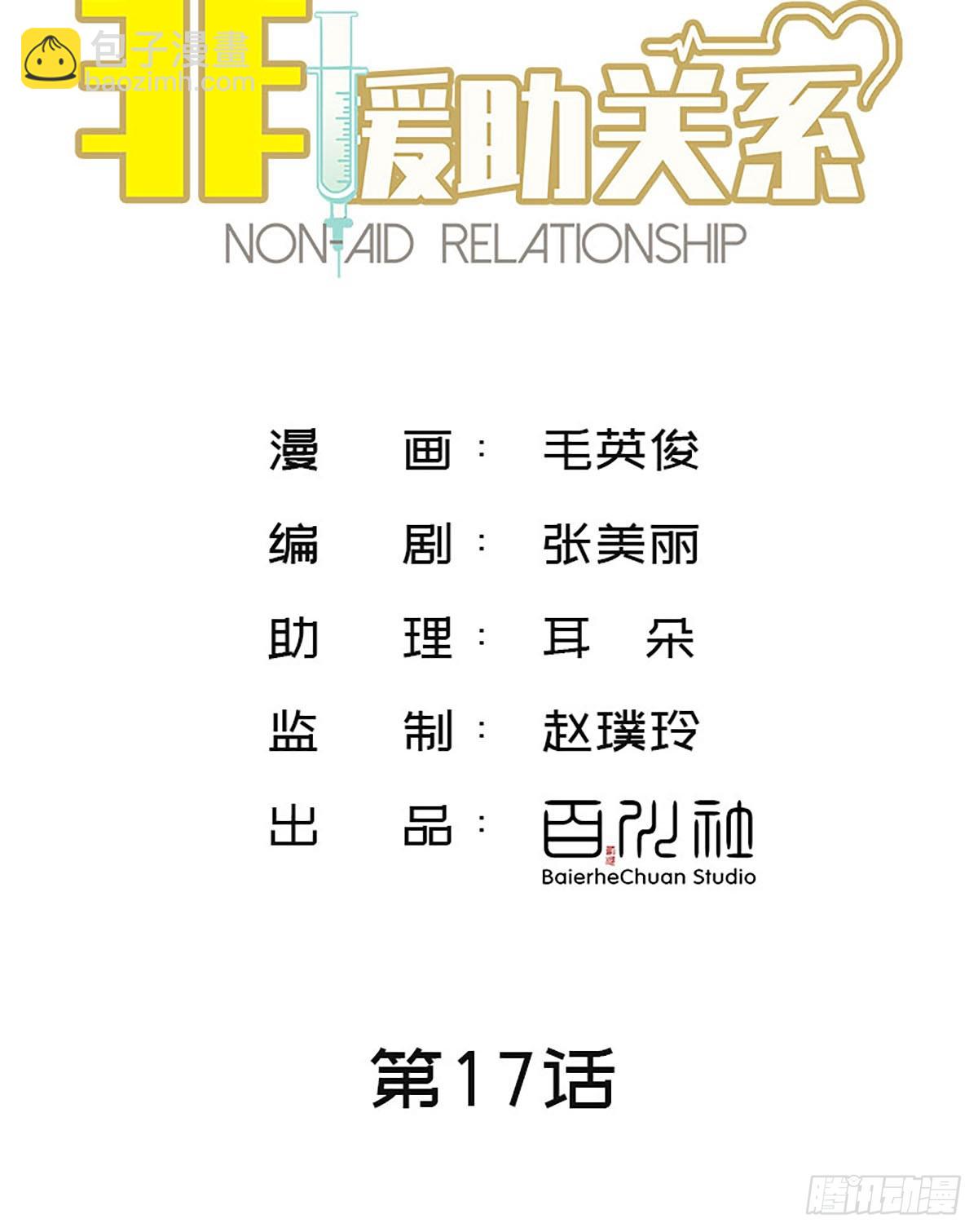 第17话 没有硝烟的战争2