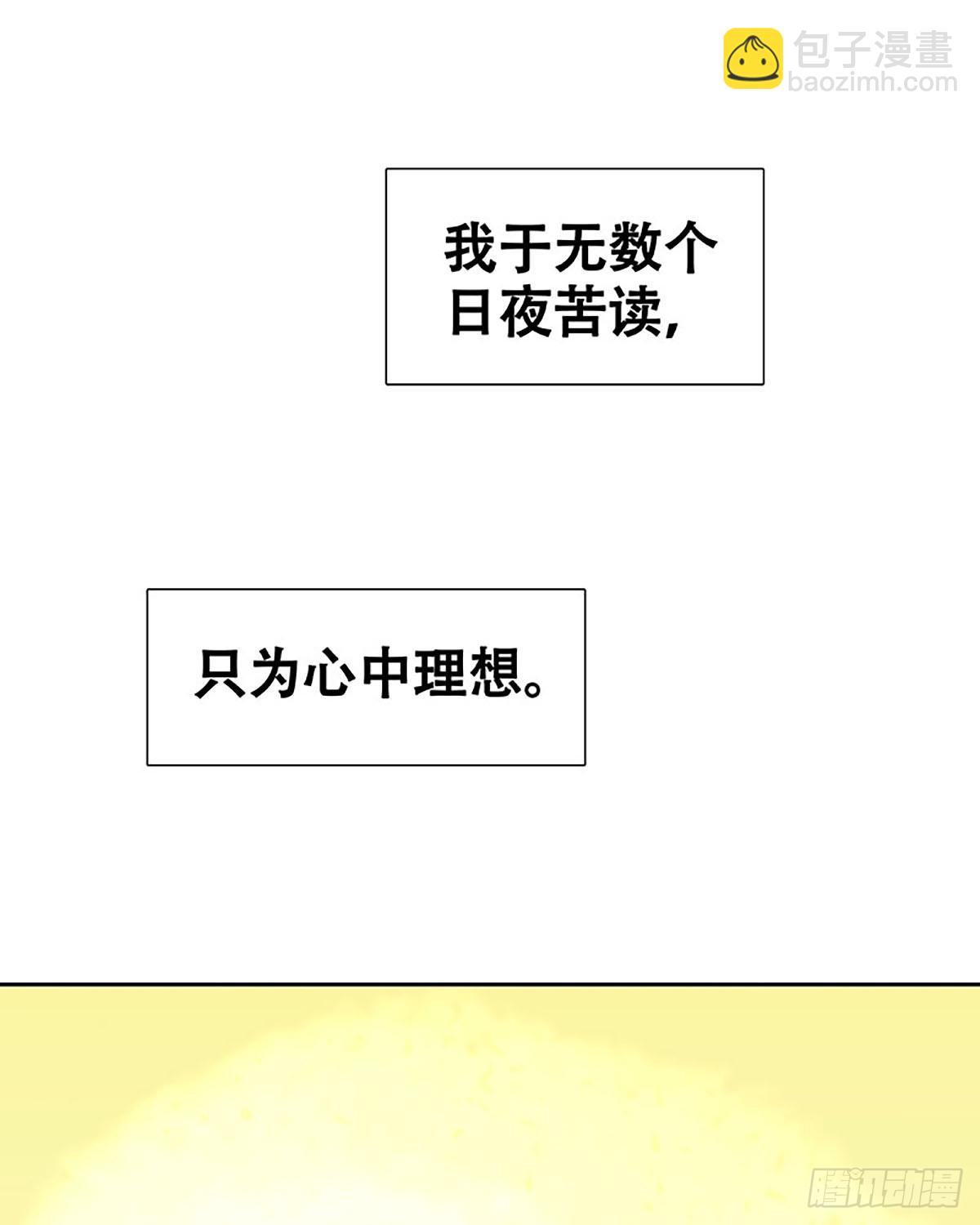 第17话 没有硝烟的战争37