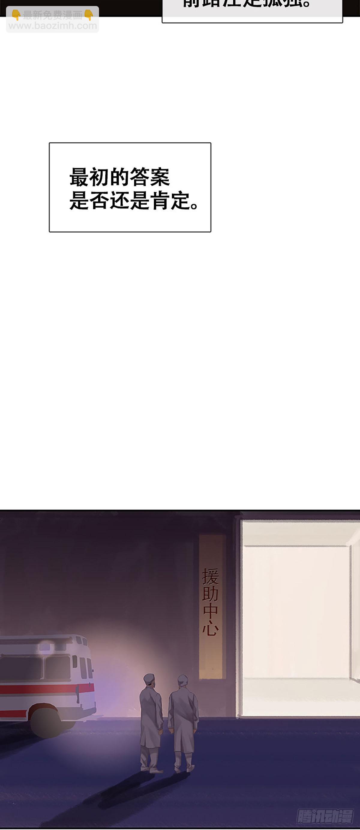 第18话 特殊病人10