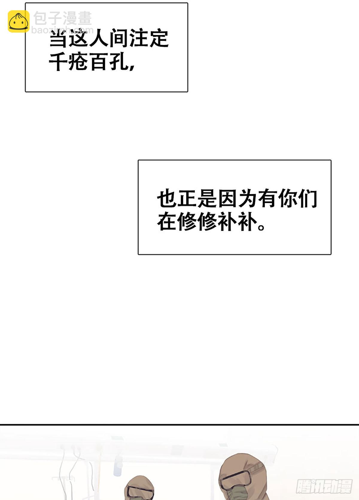 第18话 特殊病人17