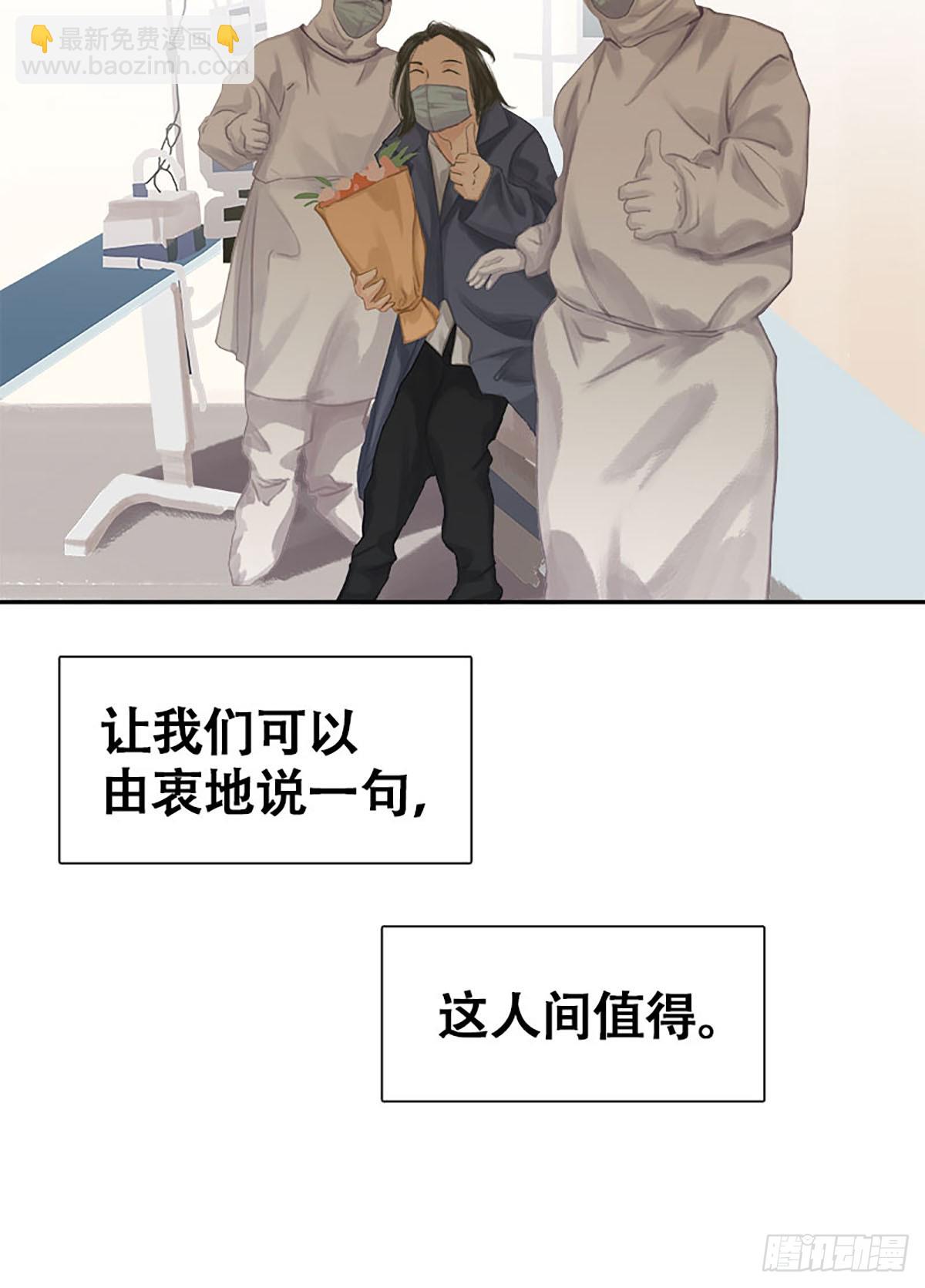 第18话 特殊病人18