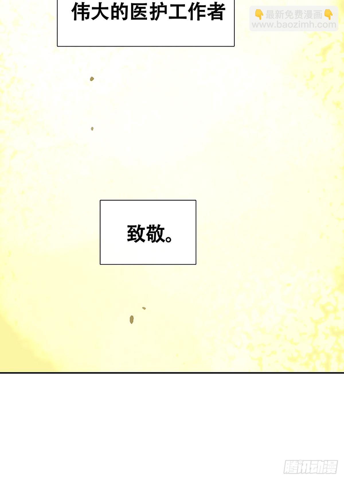第18话 特殊病人20