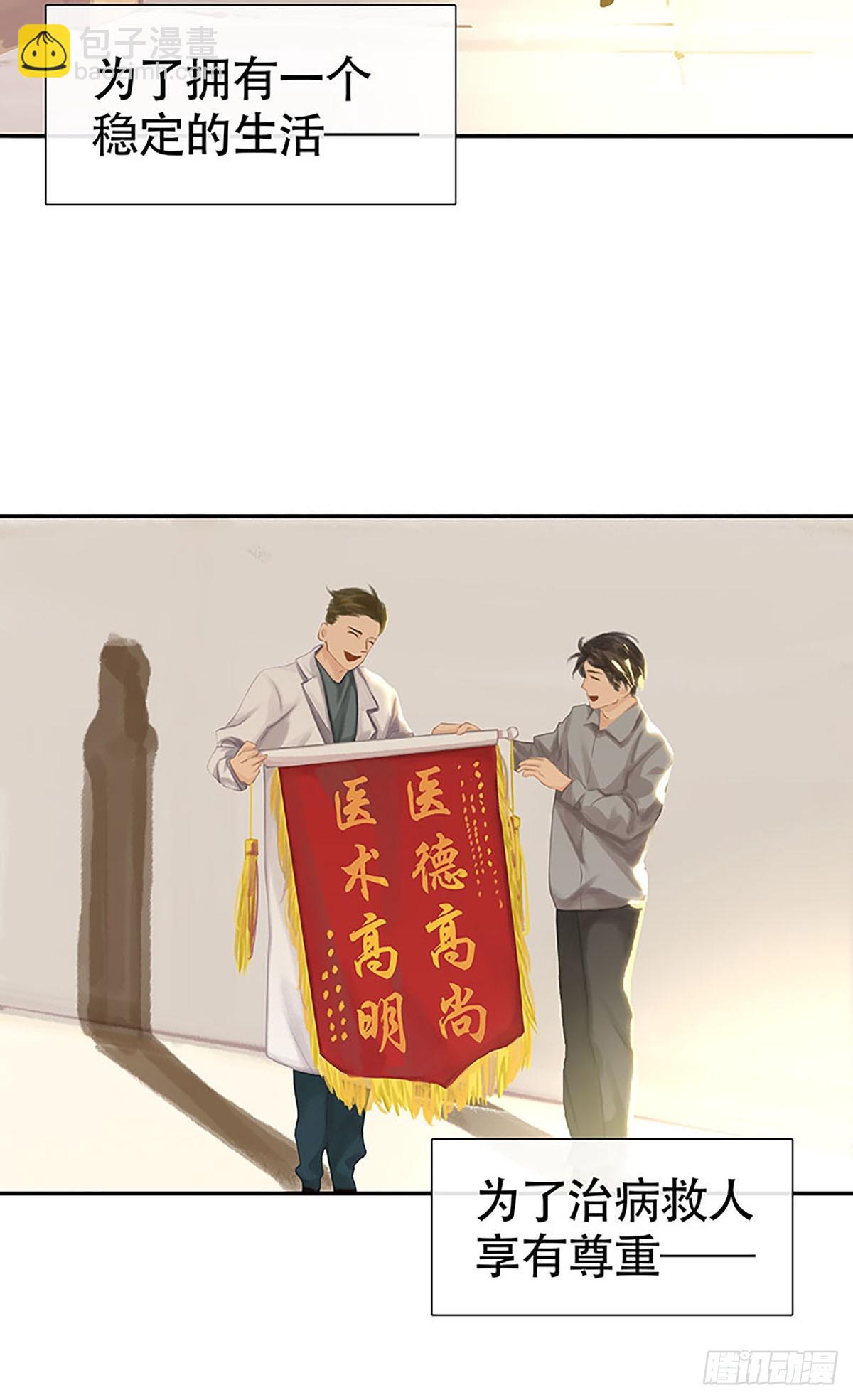 第18话 特殊病人4