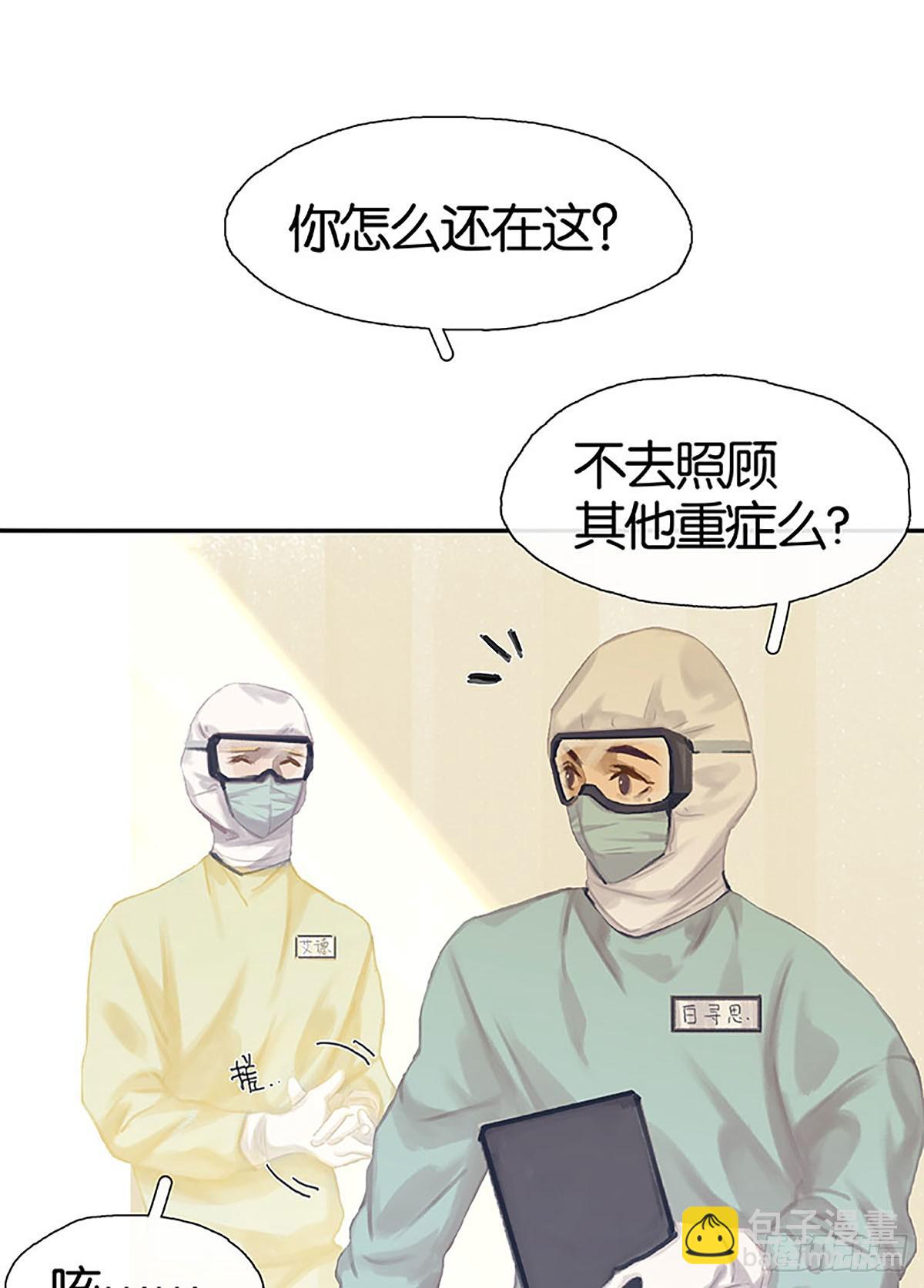 第18话 特殊病人43