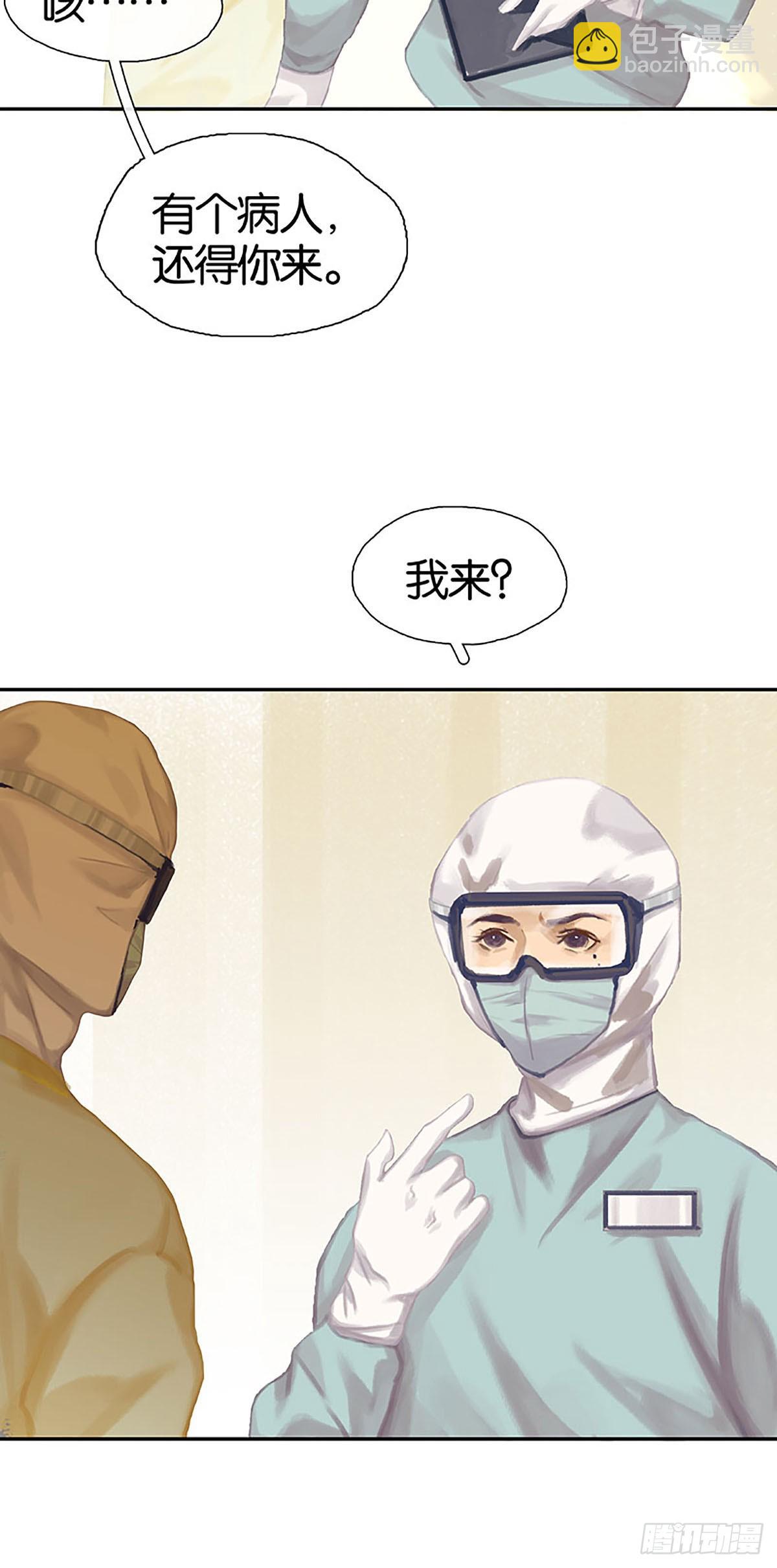 第18话 特殊病人44