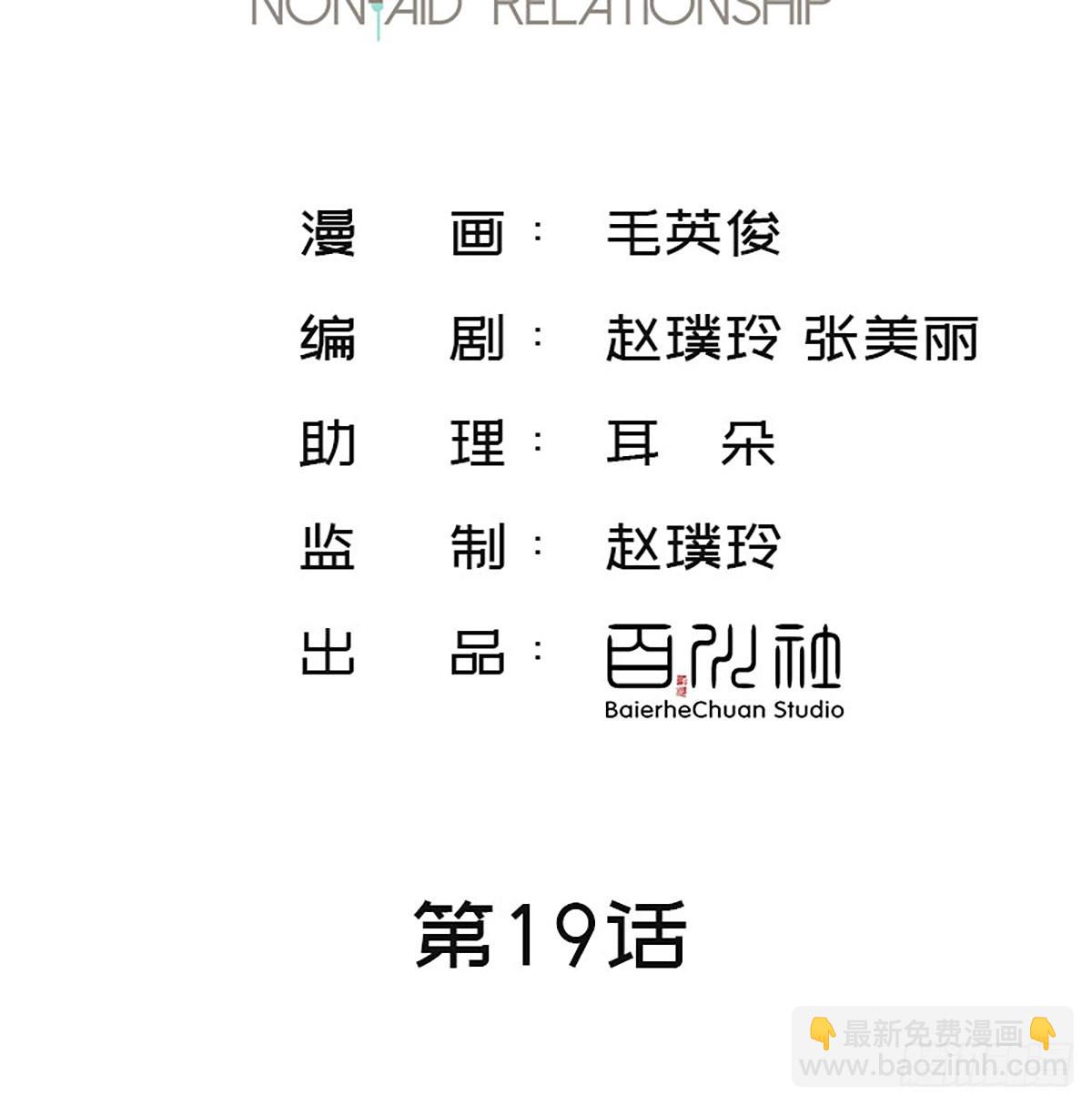 第19话 对不起2
