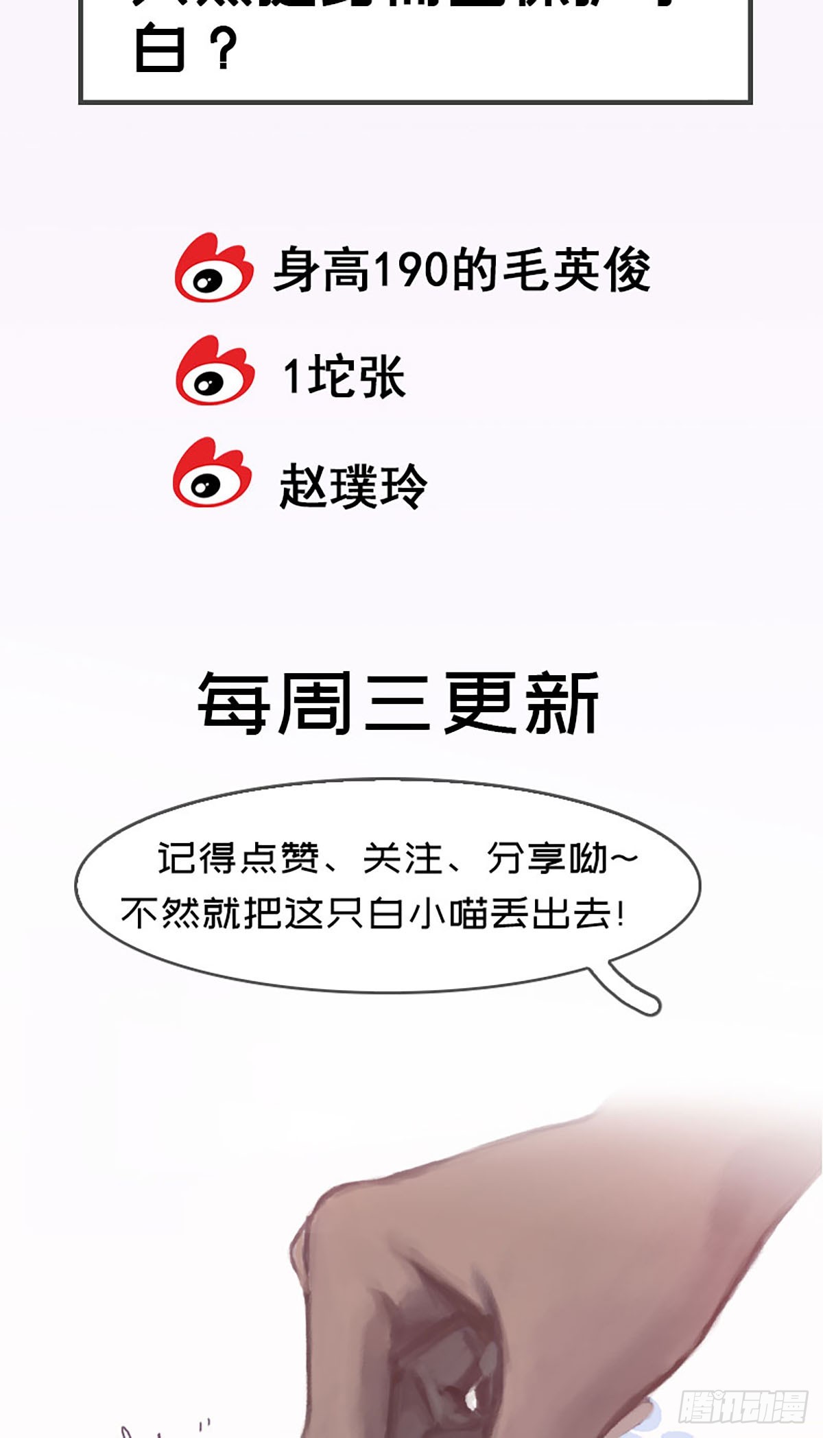 第19话 对不起43