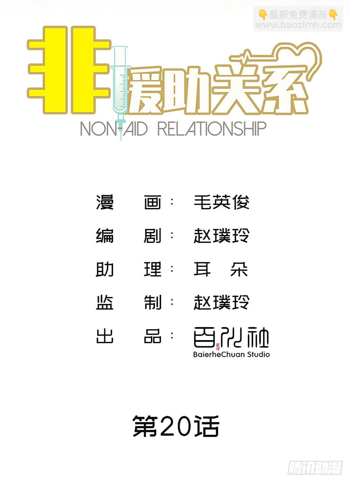 第20话 争执2