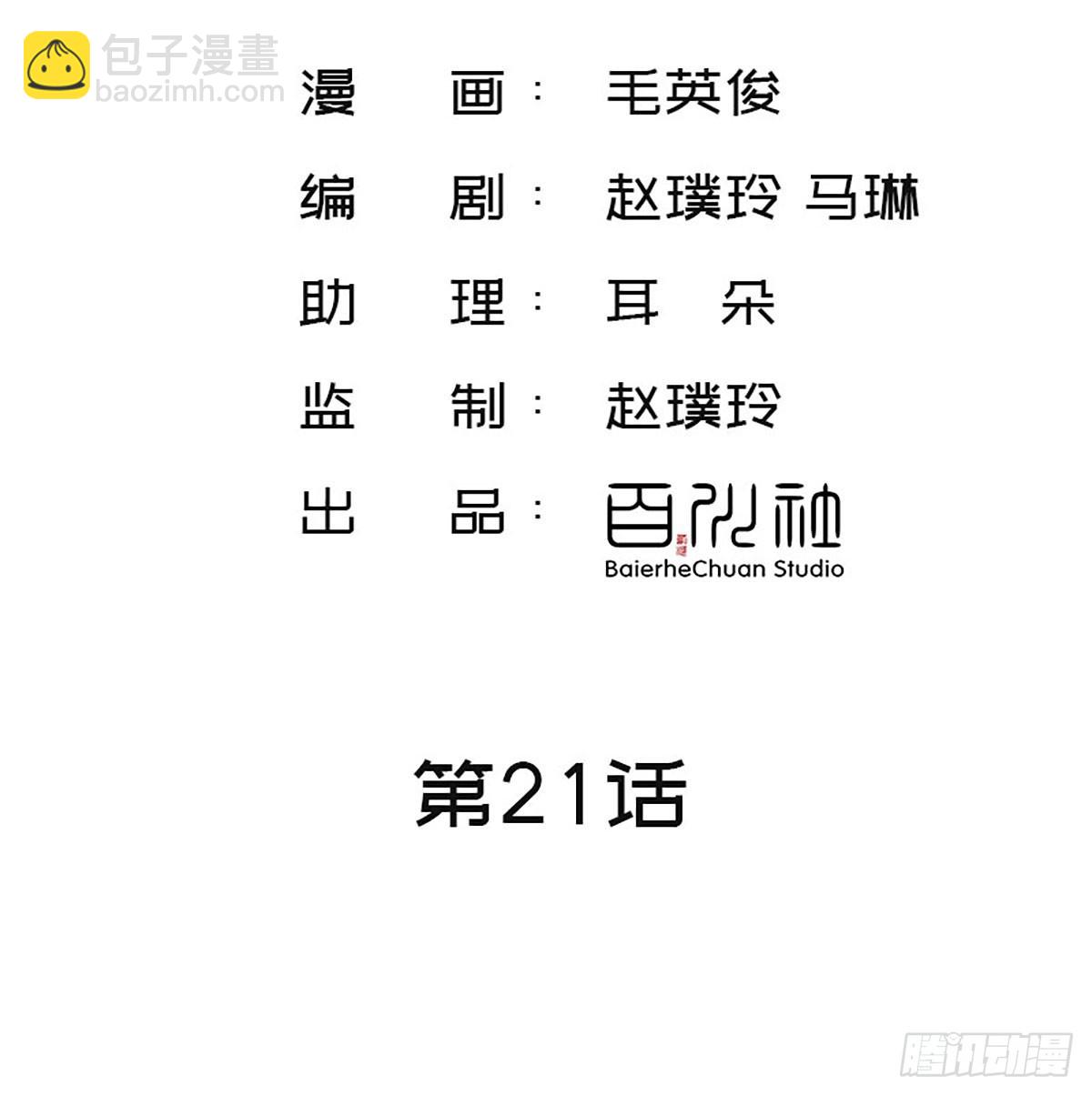 第21话 抢回来2
