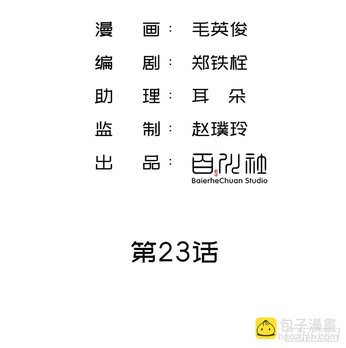 第23话 强迫“治疗”2