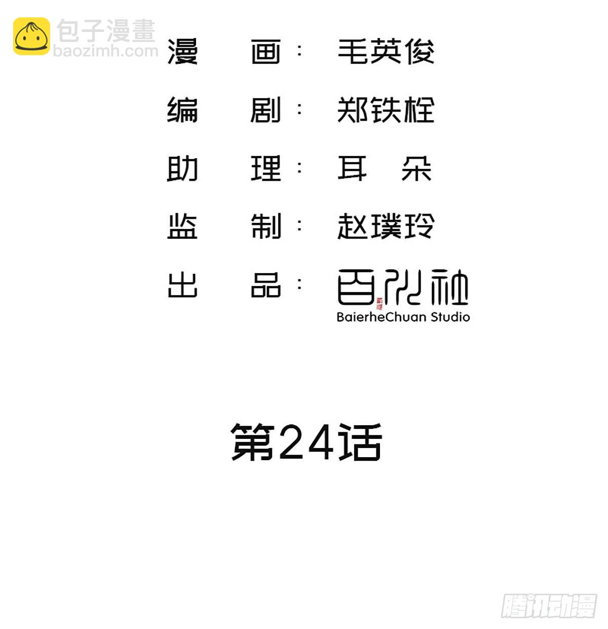 第24话 偷跑2