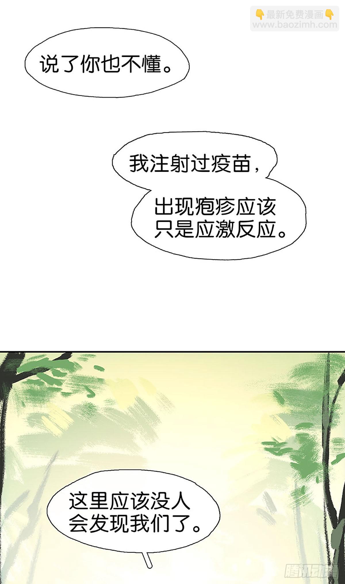 第24话 偷跑43