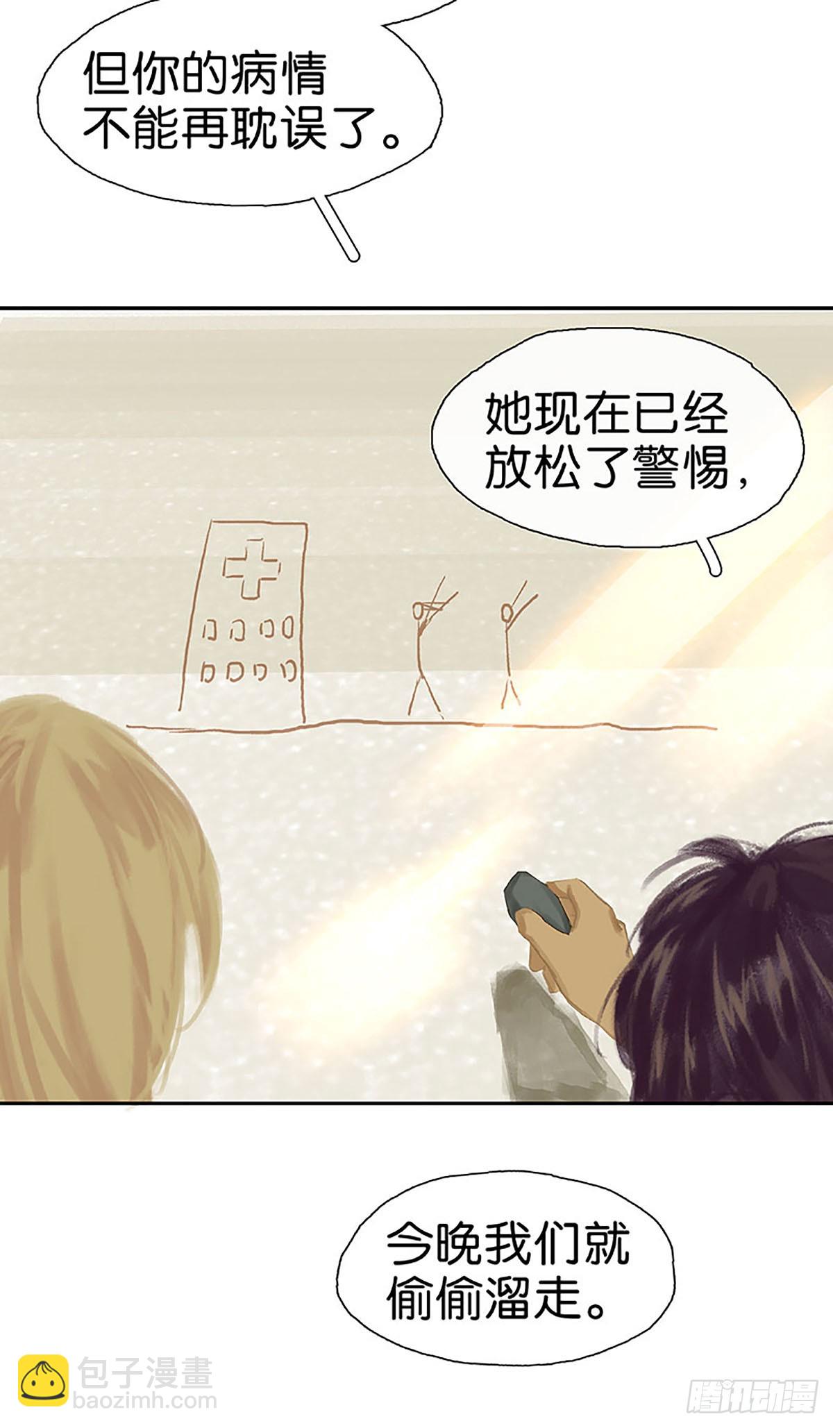 第24话 偷跑45