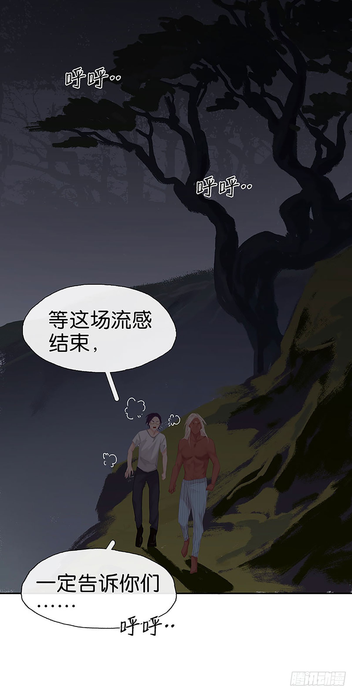 第25话 天神的使者3