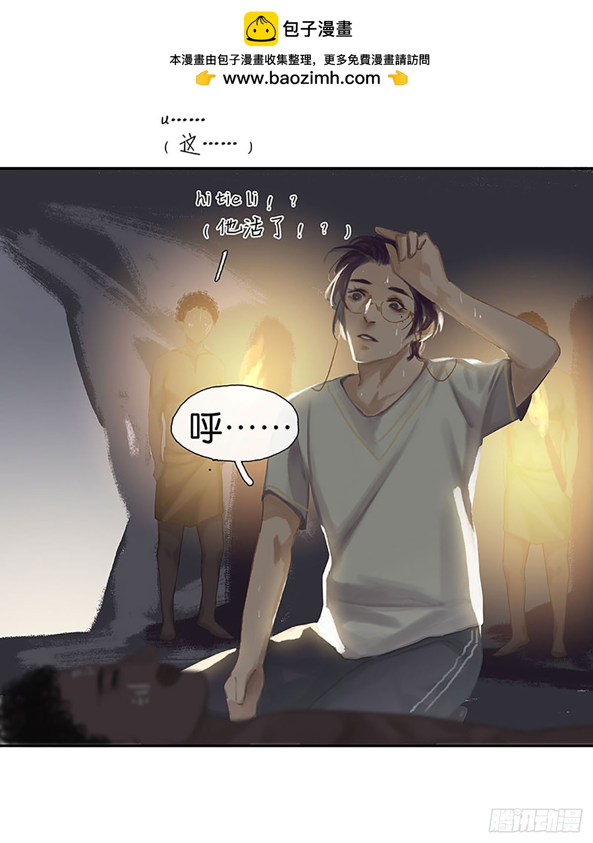 第26话 急救14