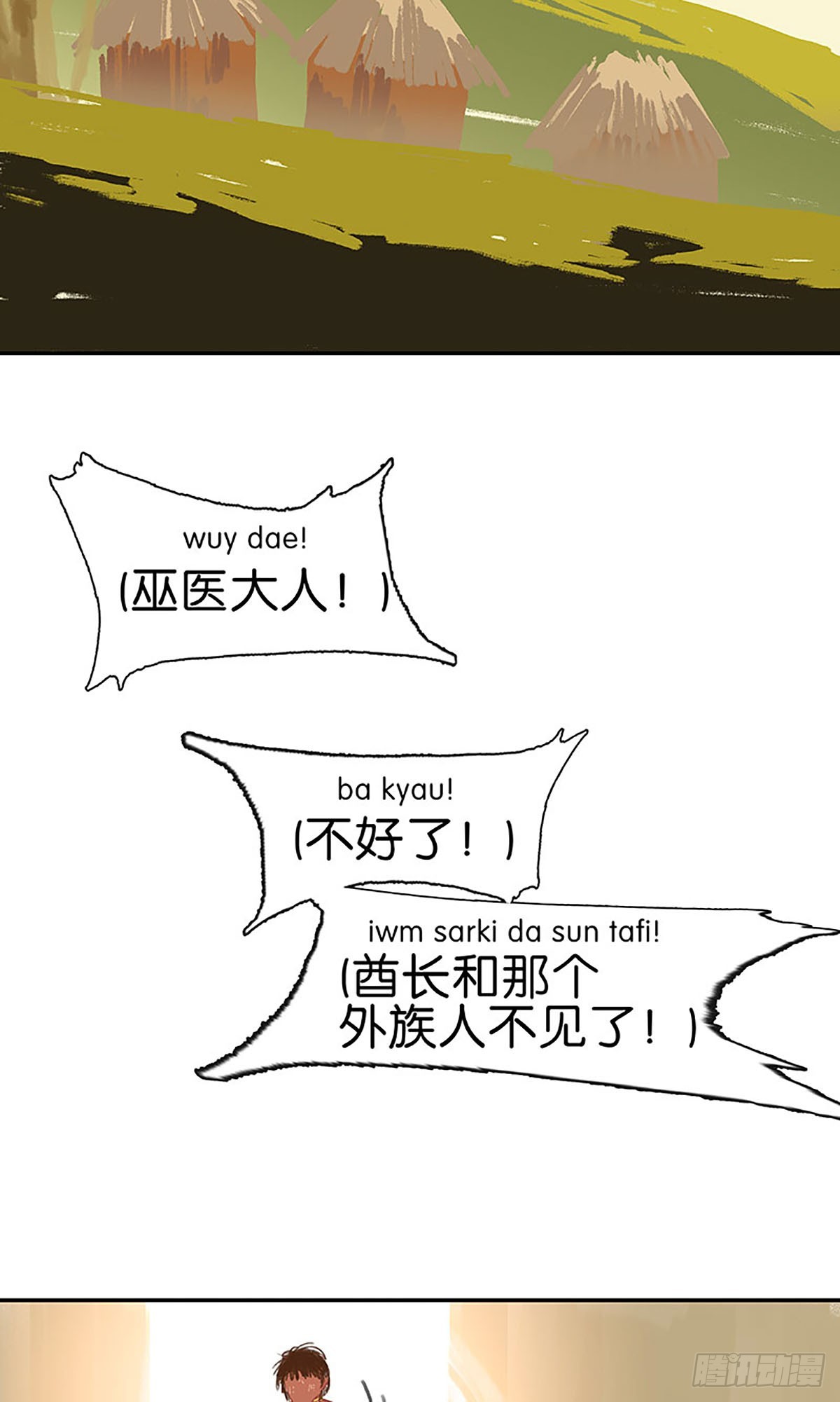 第26话 急救27