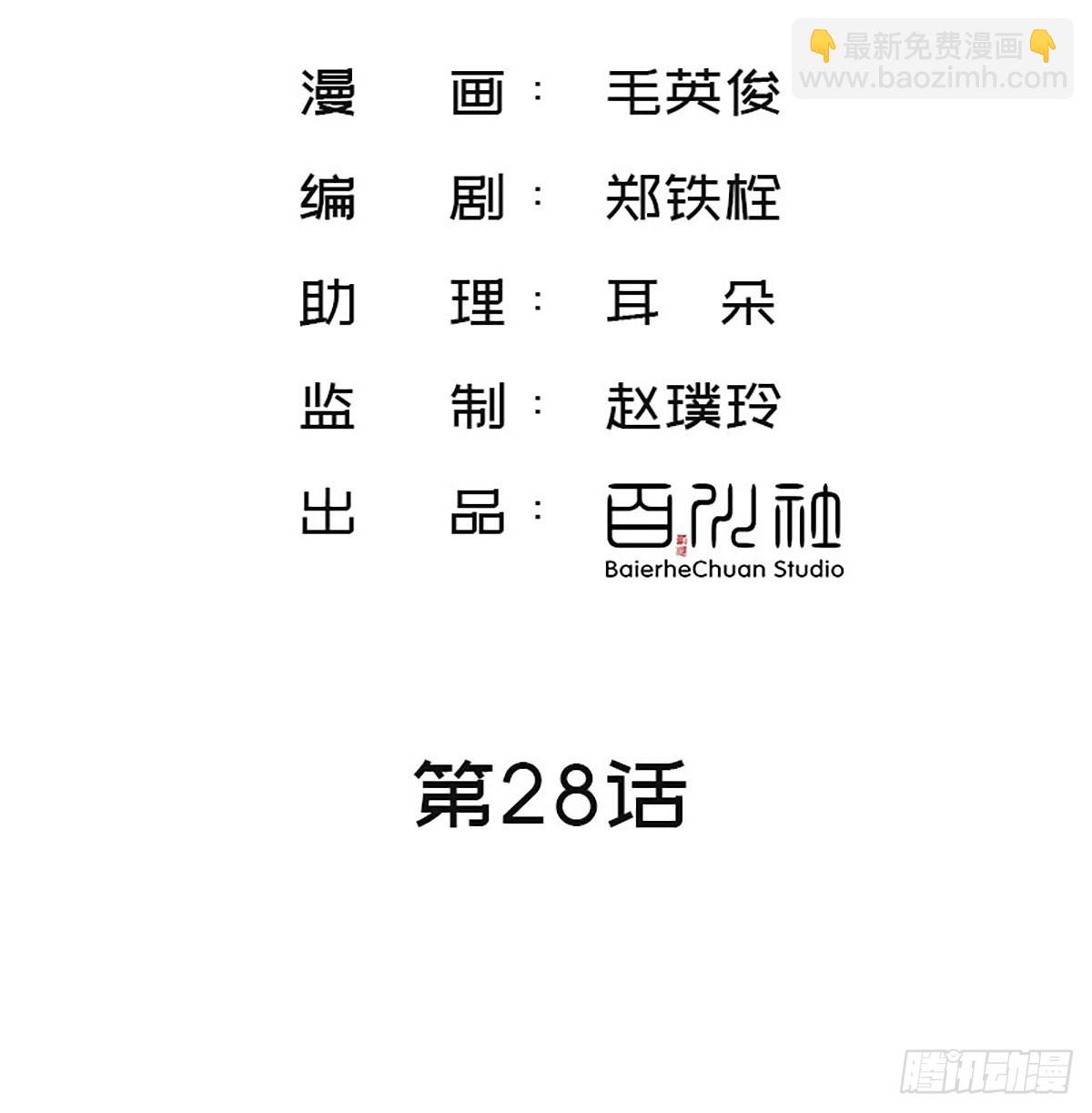 第28话 送礼2