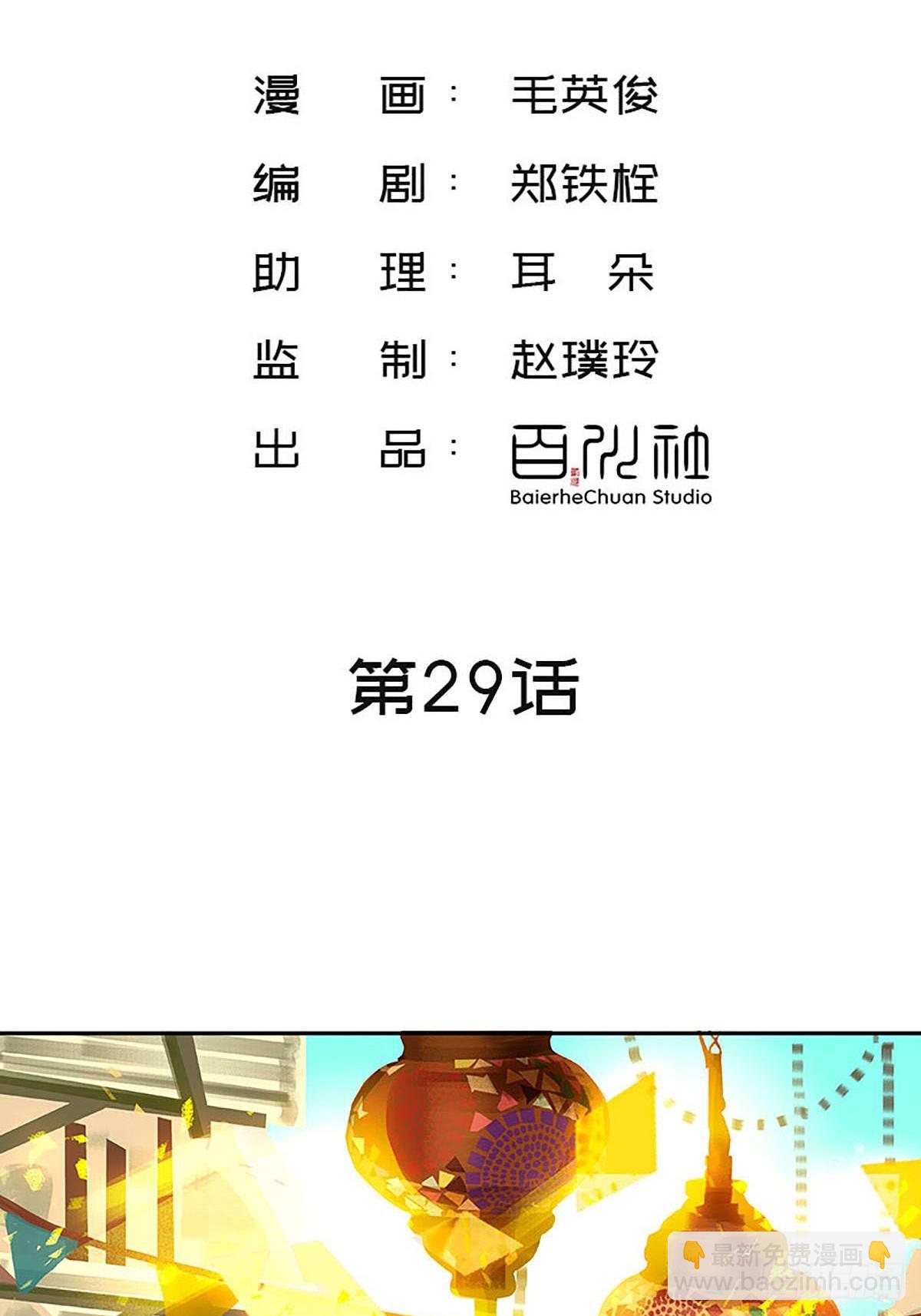 第29话 庆典活动！2