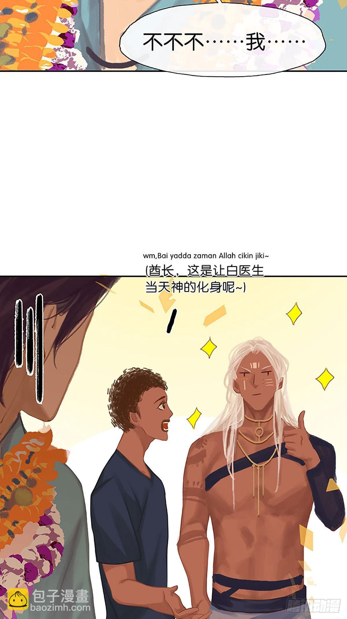 第29话 庆典活动！29