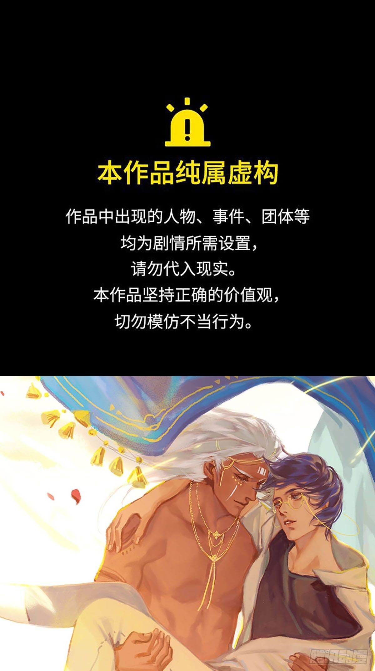 第30话 互送信物0