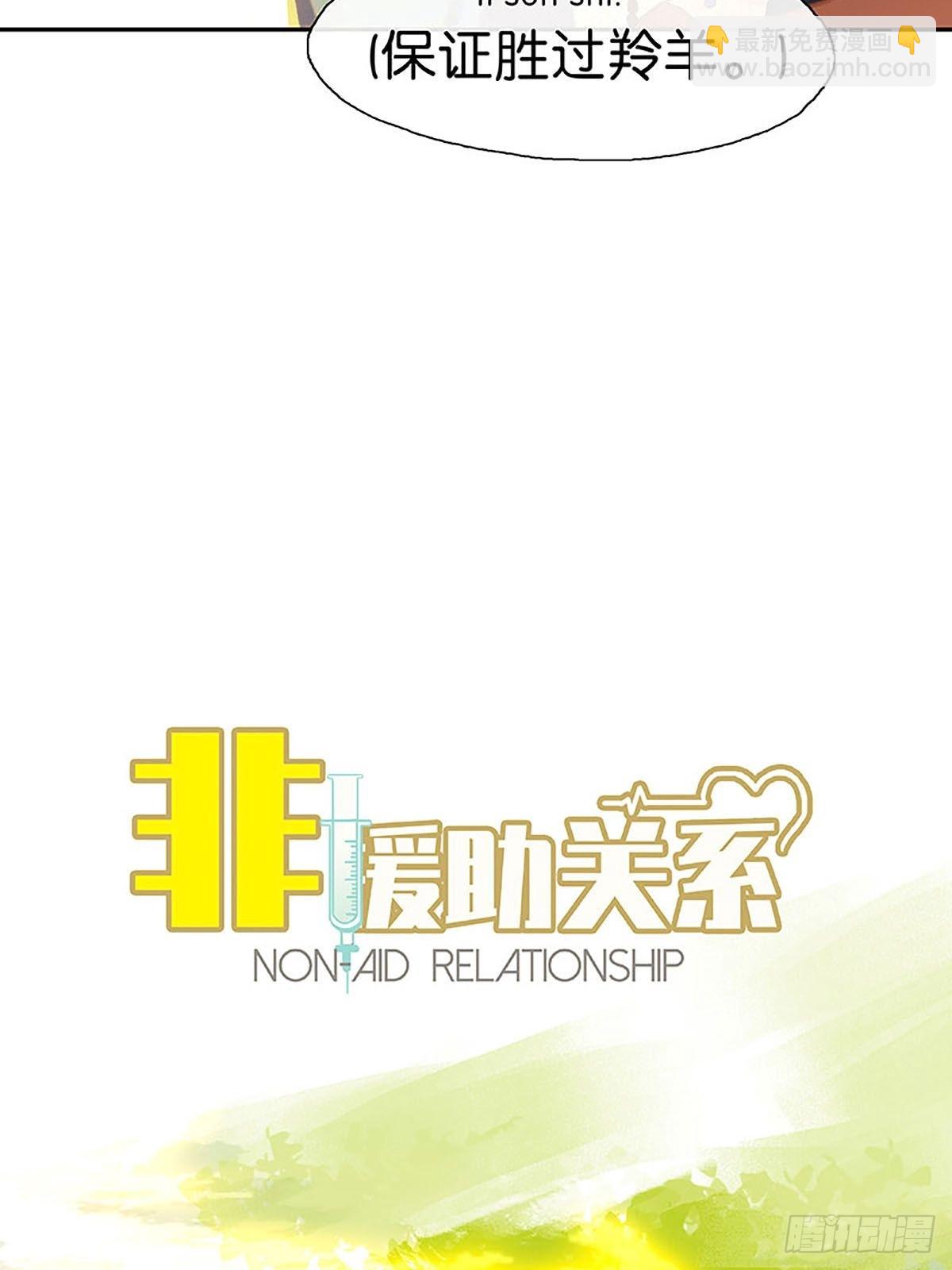 第30话 互送信物11