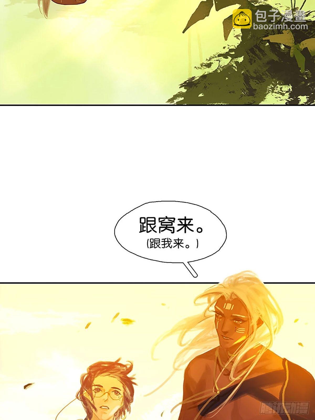 第30话 互送信物13