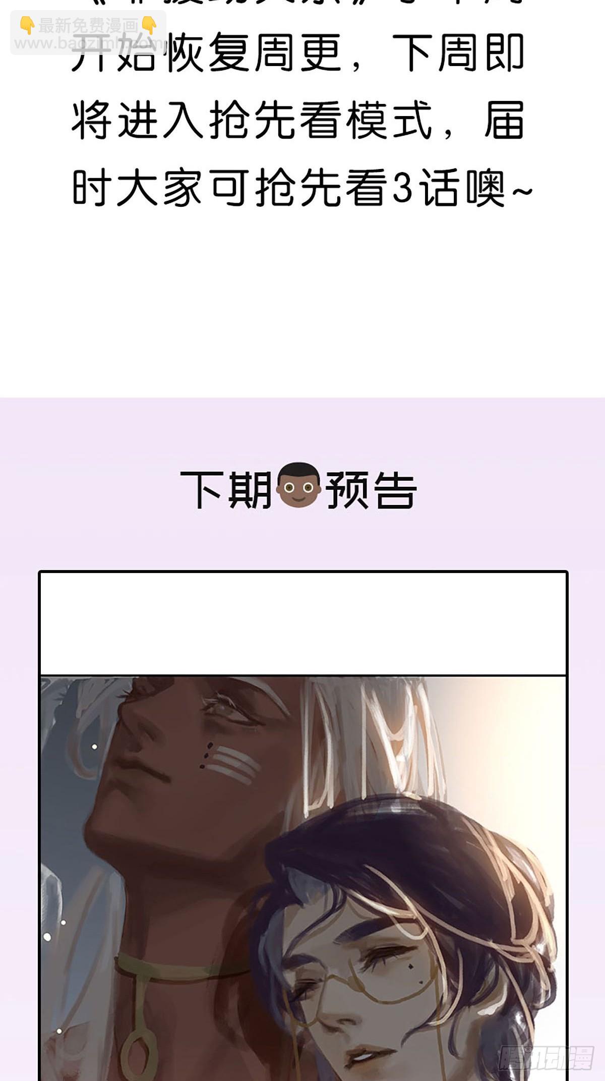 第30话 互送信物47