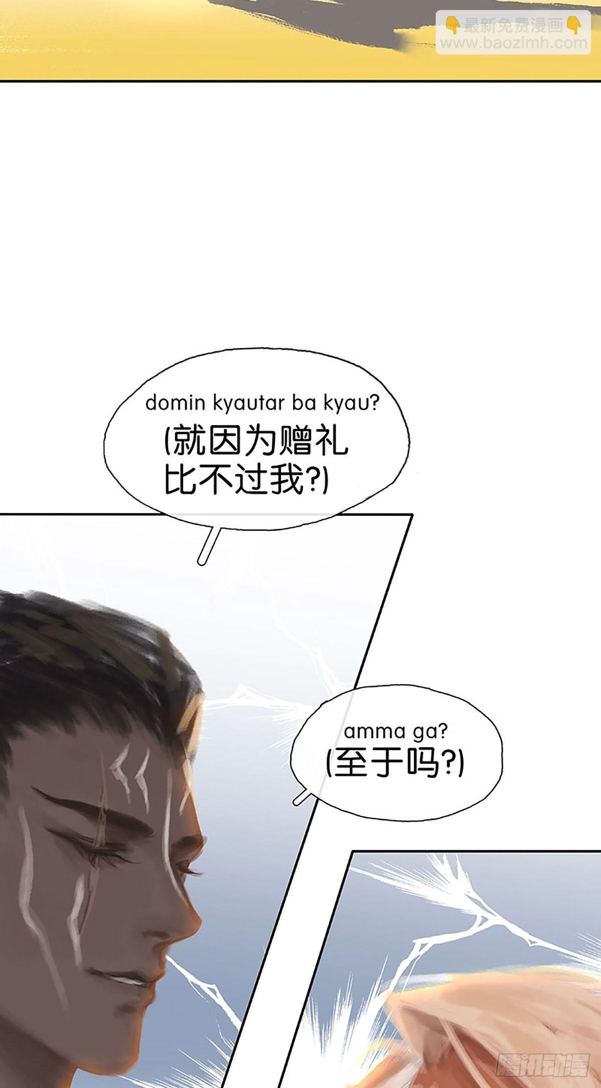 第30话 互送信物7